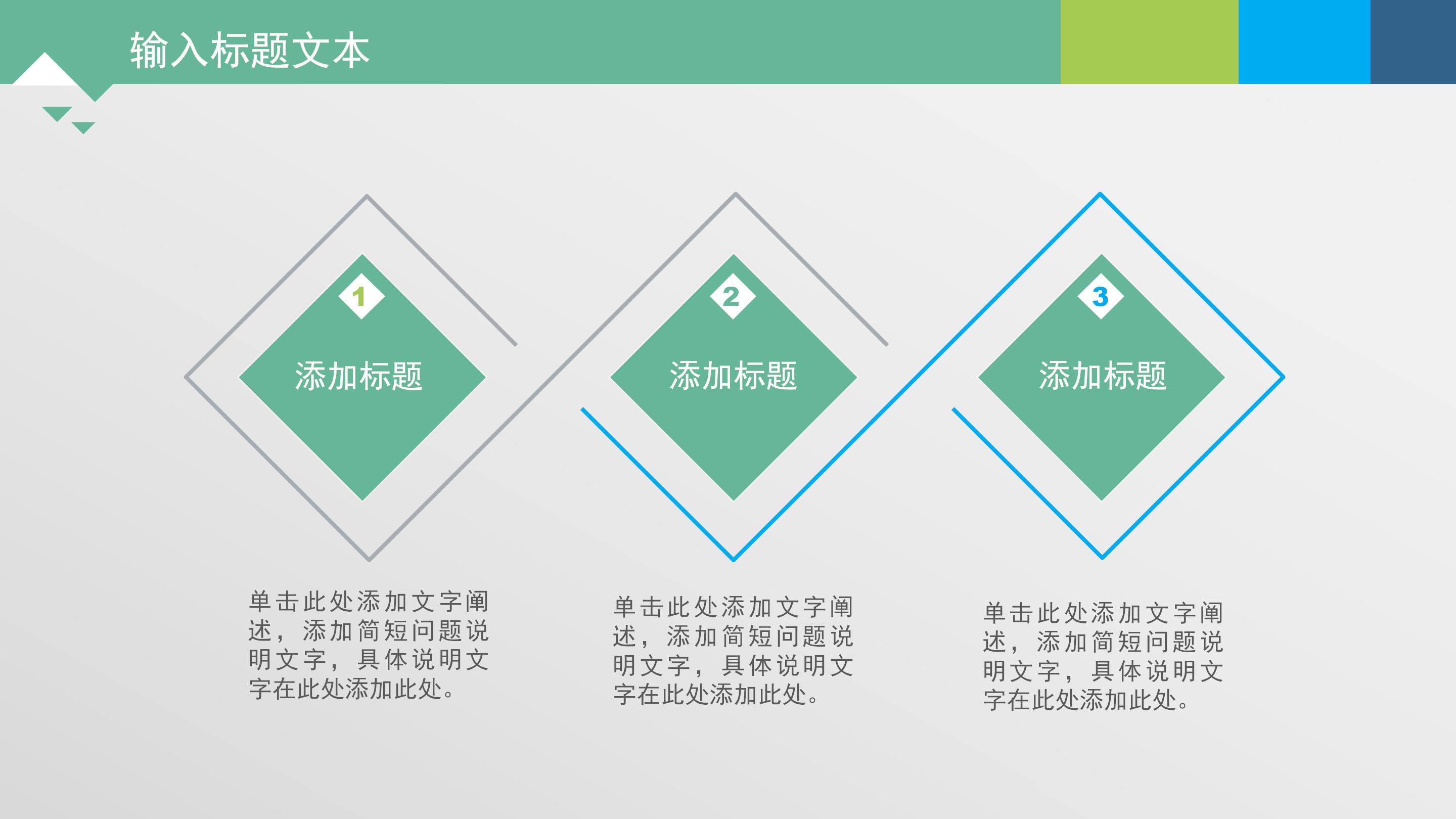 物业项目情况汇报ppt模板