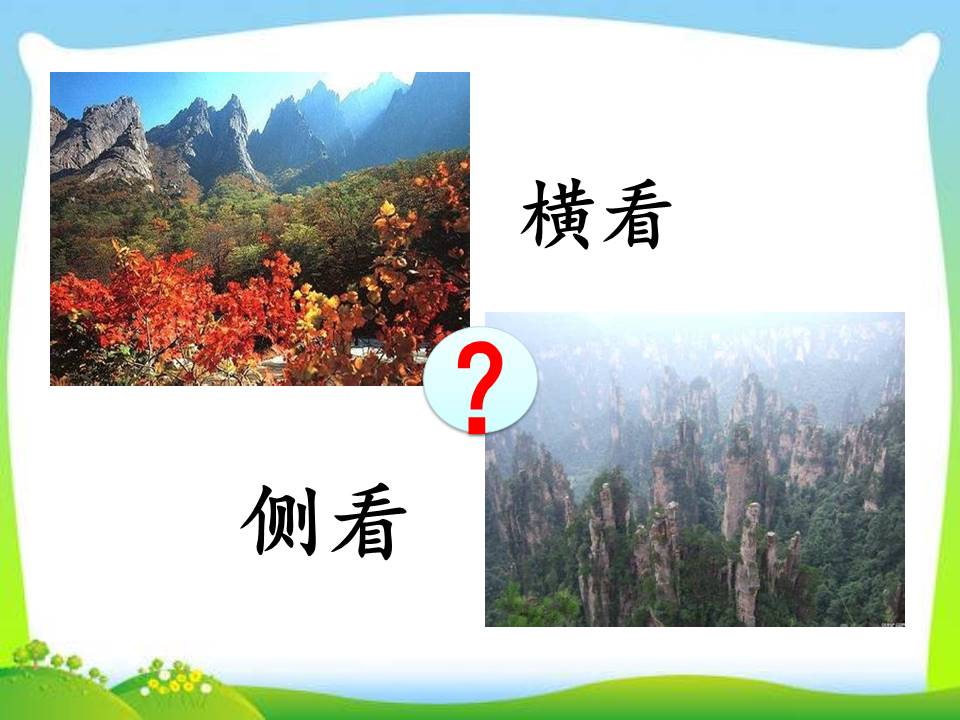 谈创造性思维ppt模板