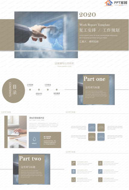 企业复工安排暨工作计划ppt模板