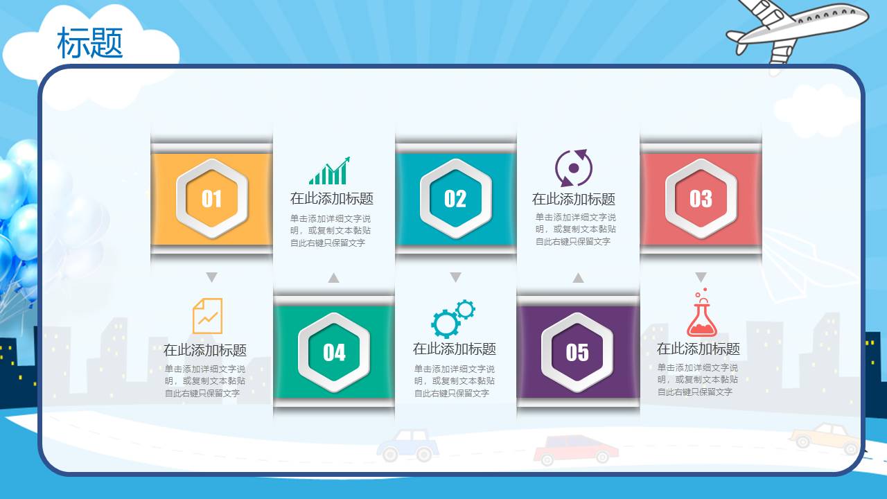 幼儿园过年安全教育ppt