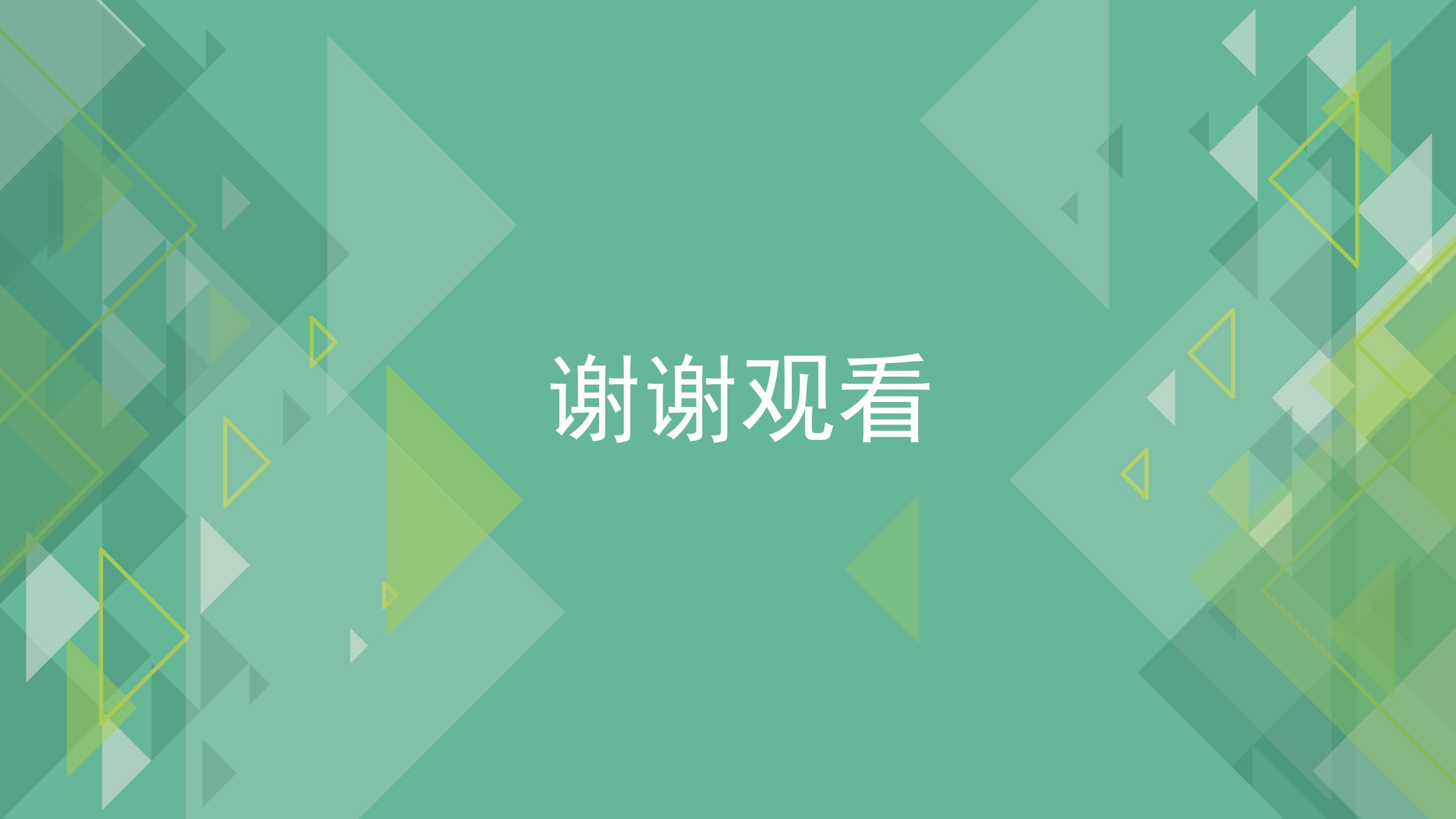 物业项目情况汇报ppt模板