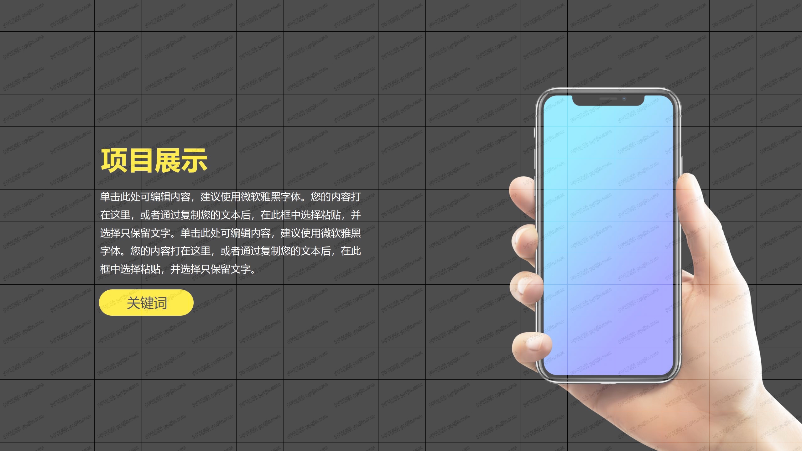2020蓝黑商务系工作通用ppt模板