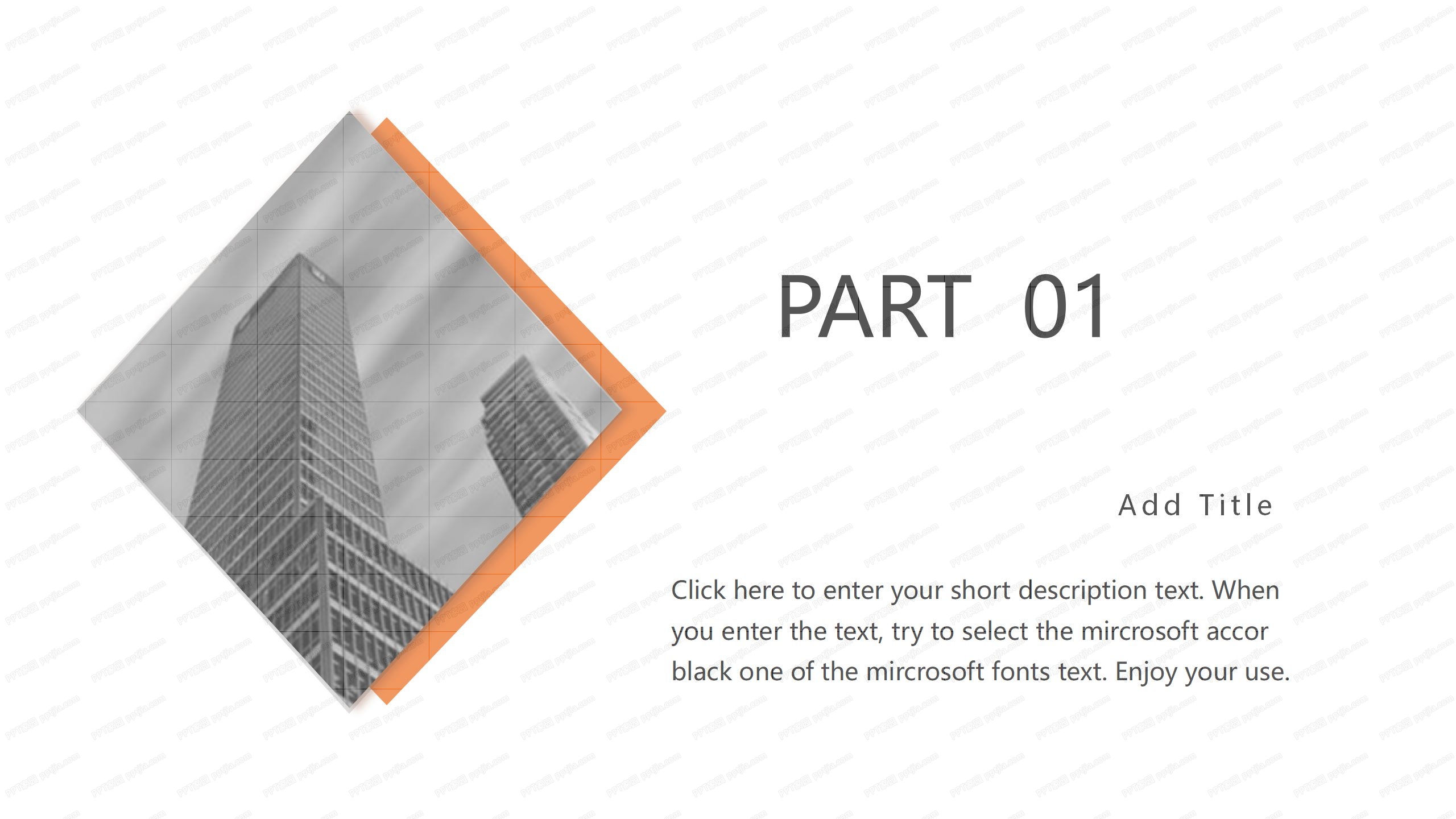 橘色企业文化复工通用ppt模板