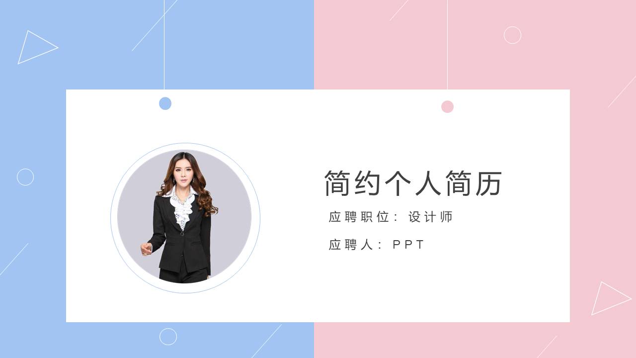 简单的个人简历怎么写