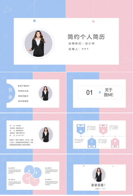 简单的个人简历怎么写