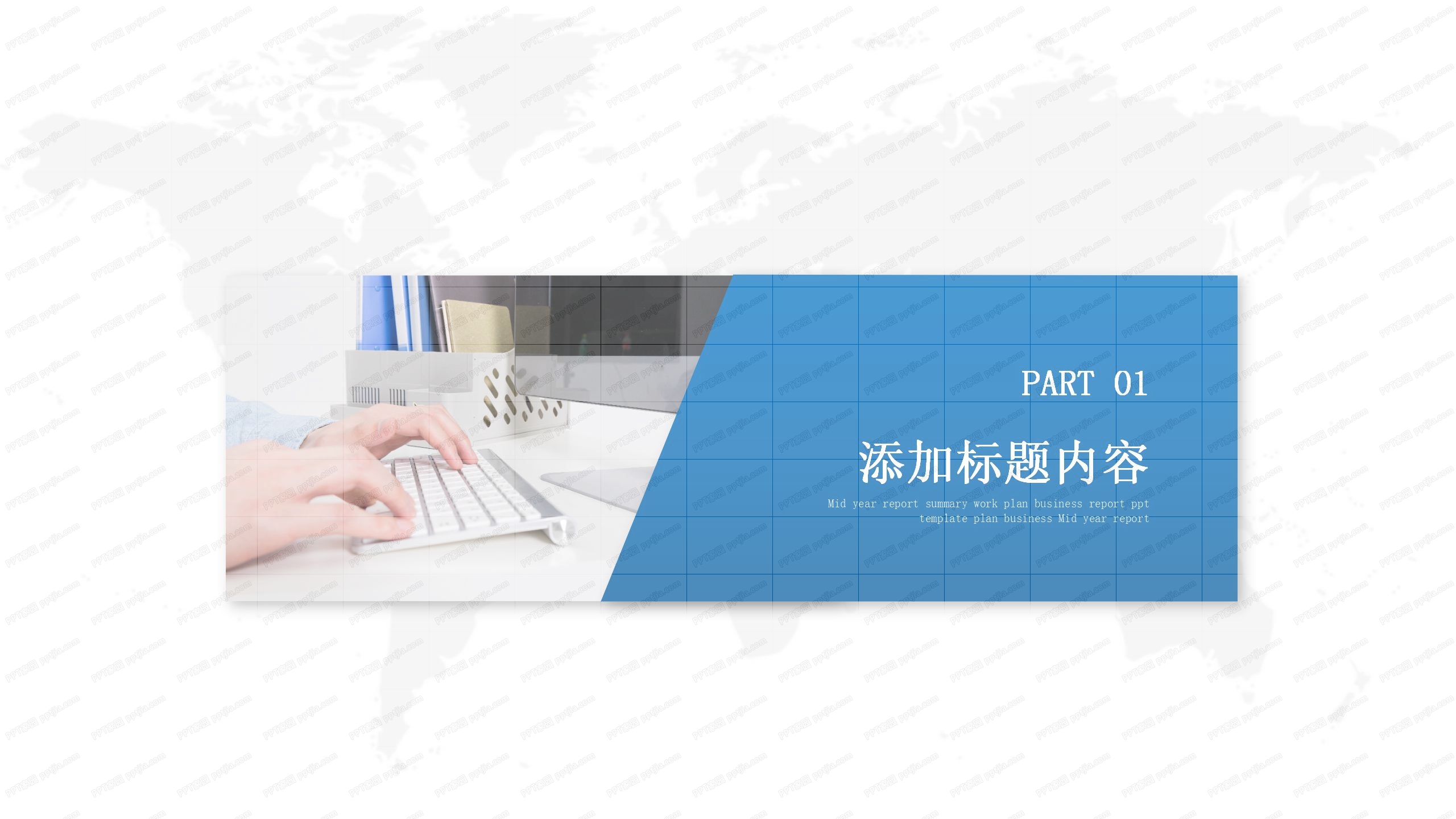 互联网行业复工计划通用ppt模板