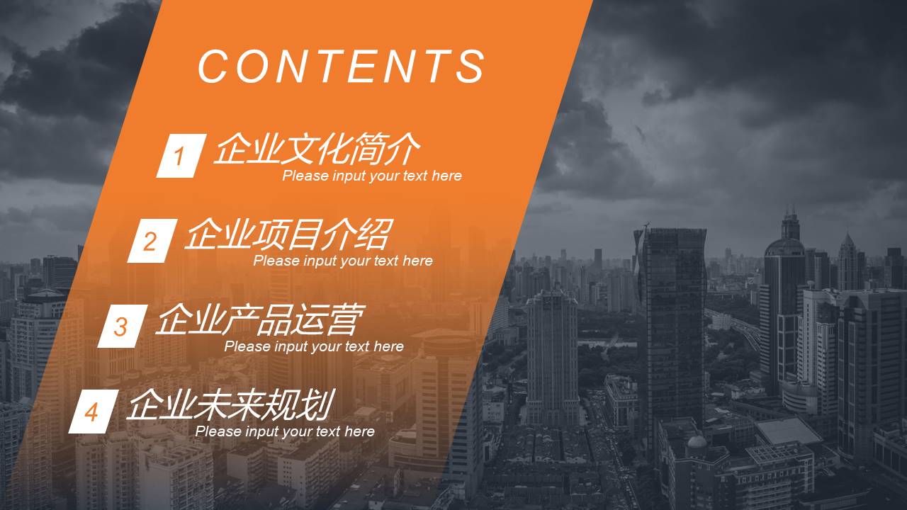 企业宣传工作总结ppt