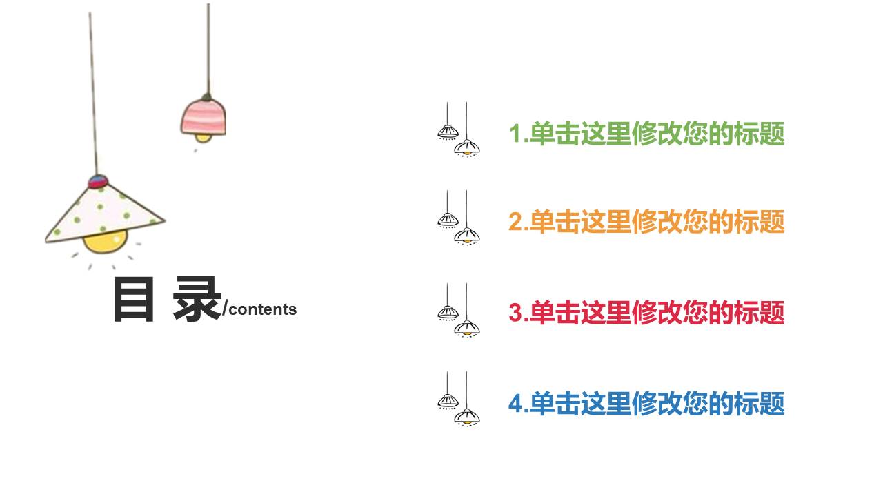 外联部年终总结答辩ppt