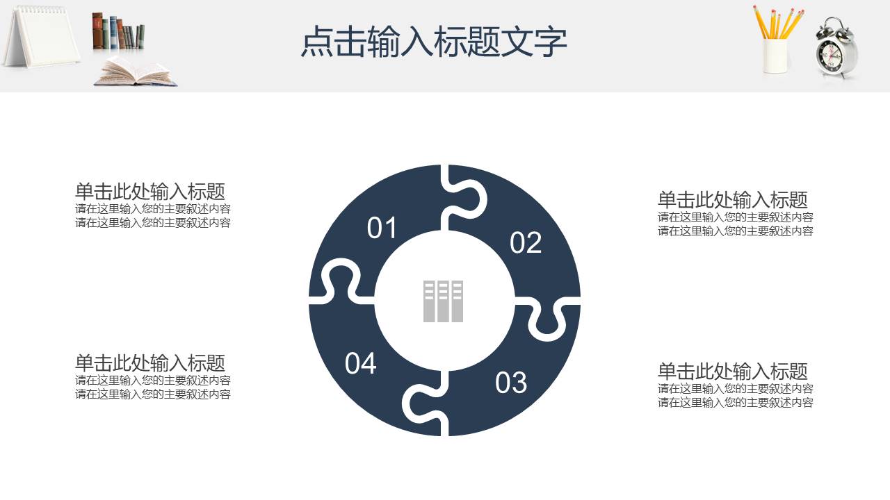 课题研究立项答辩ppt模板的内容