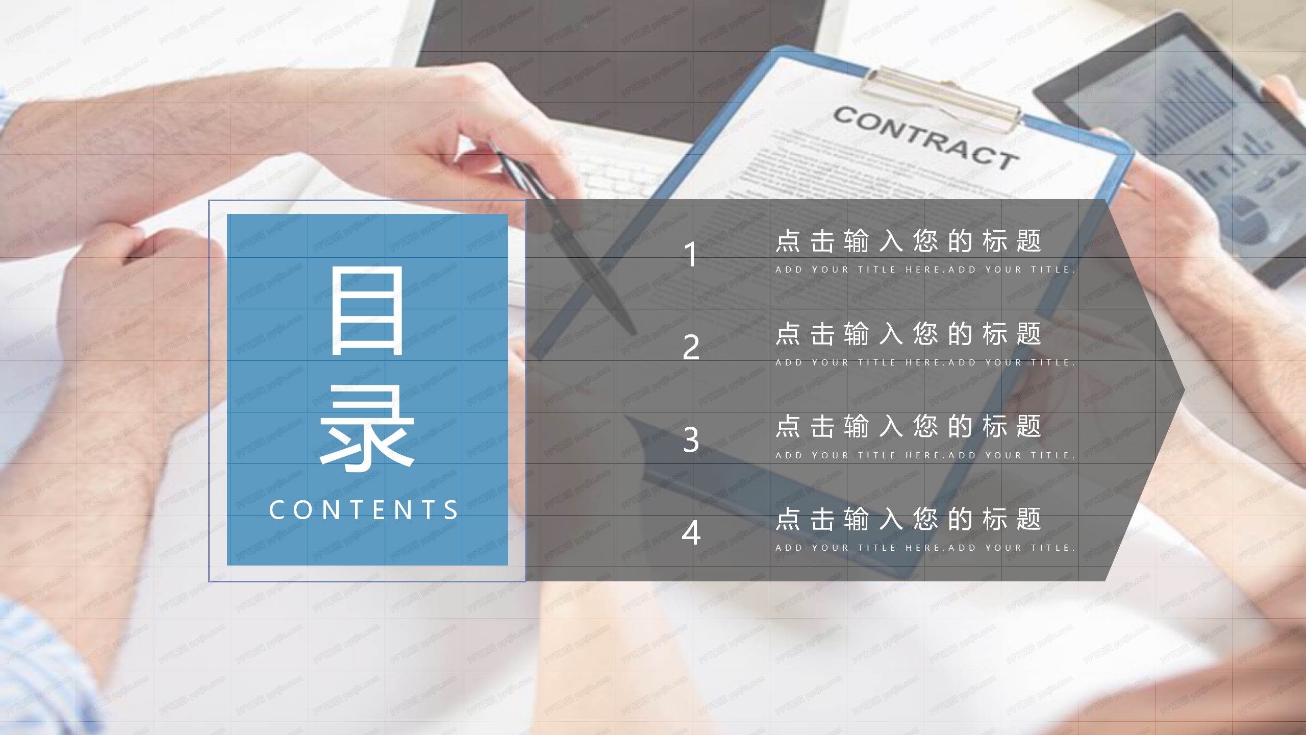 在线办公项目策划方案书ppt模板