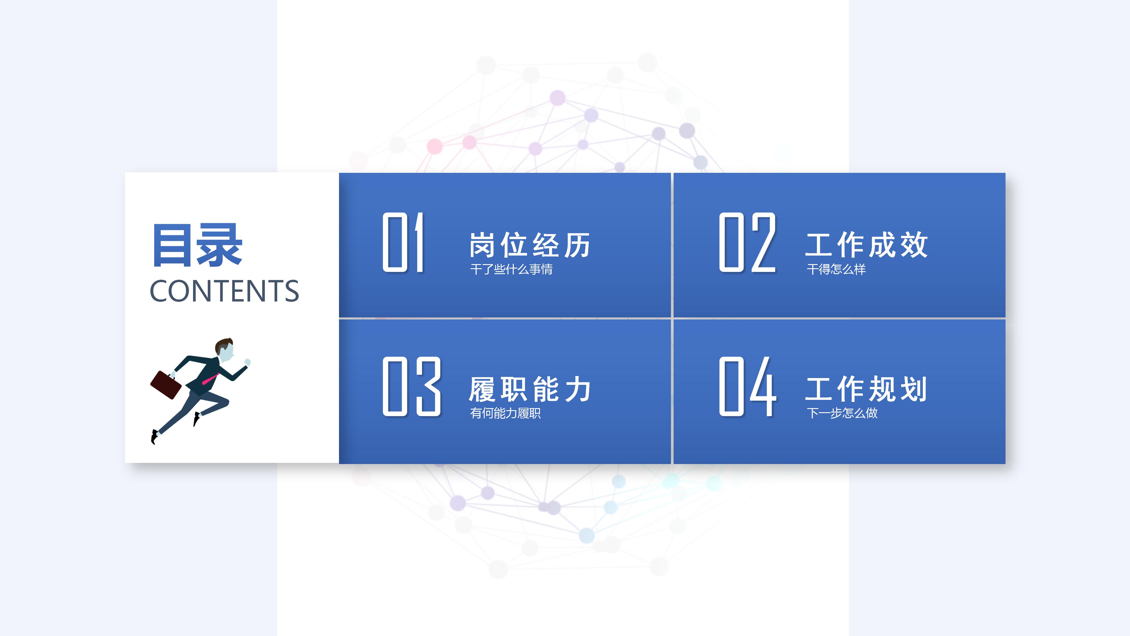 工艺工程师竞聘演讲ppt模板