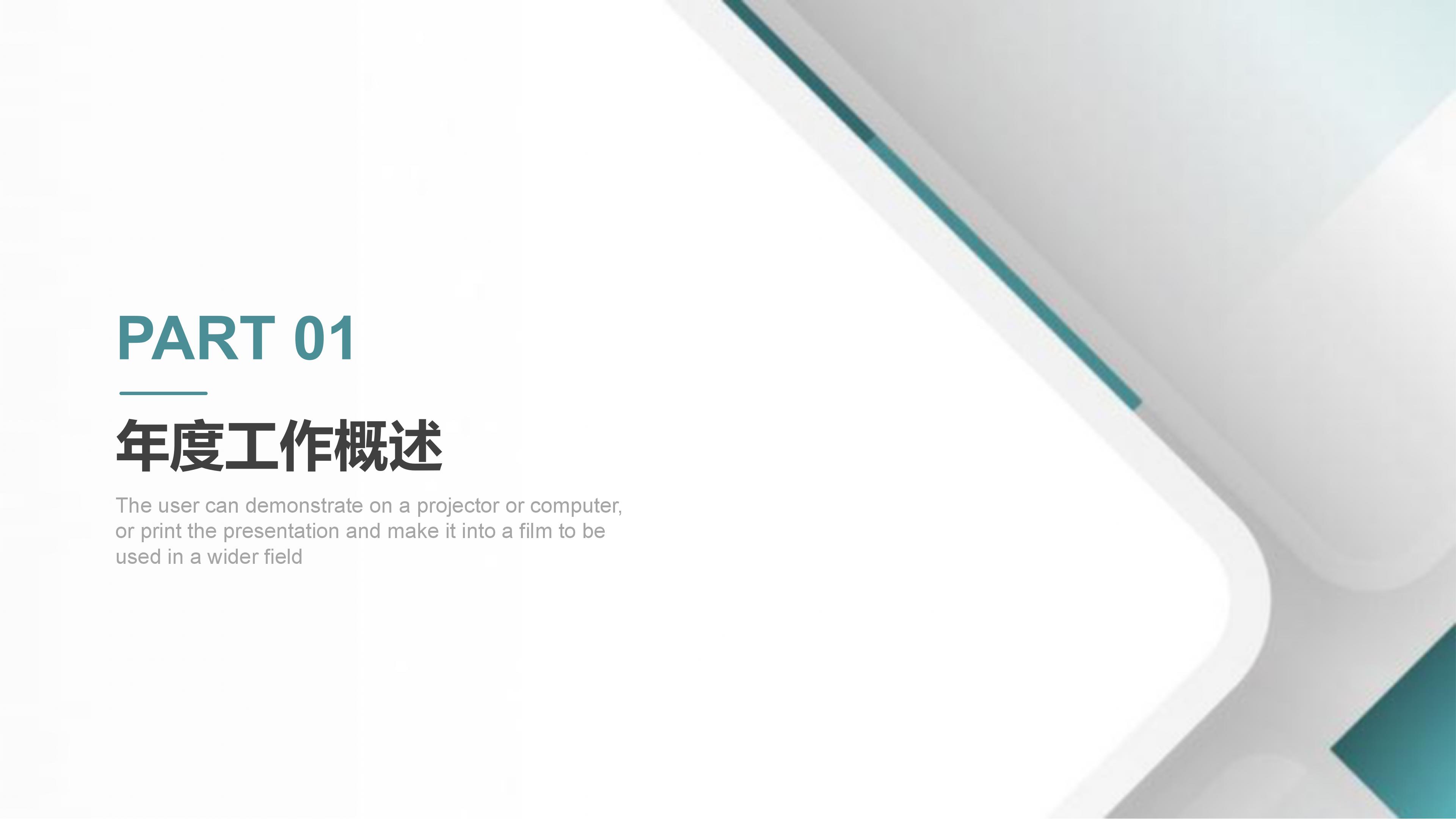 数学小课题汇报ppt模板