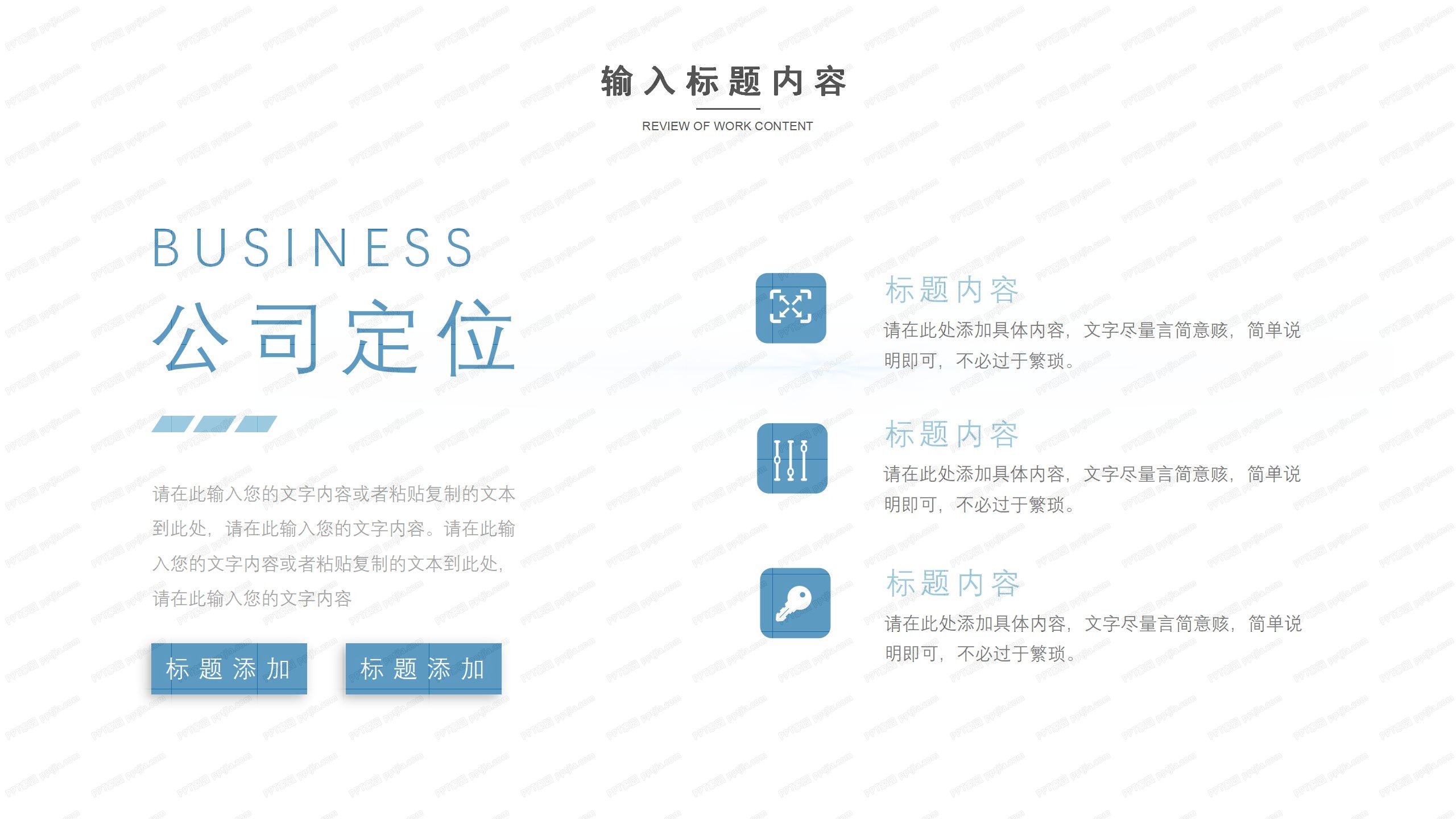 在线办公项目策划方案书ppt模板