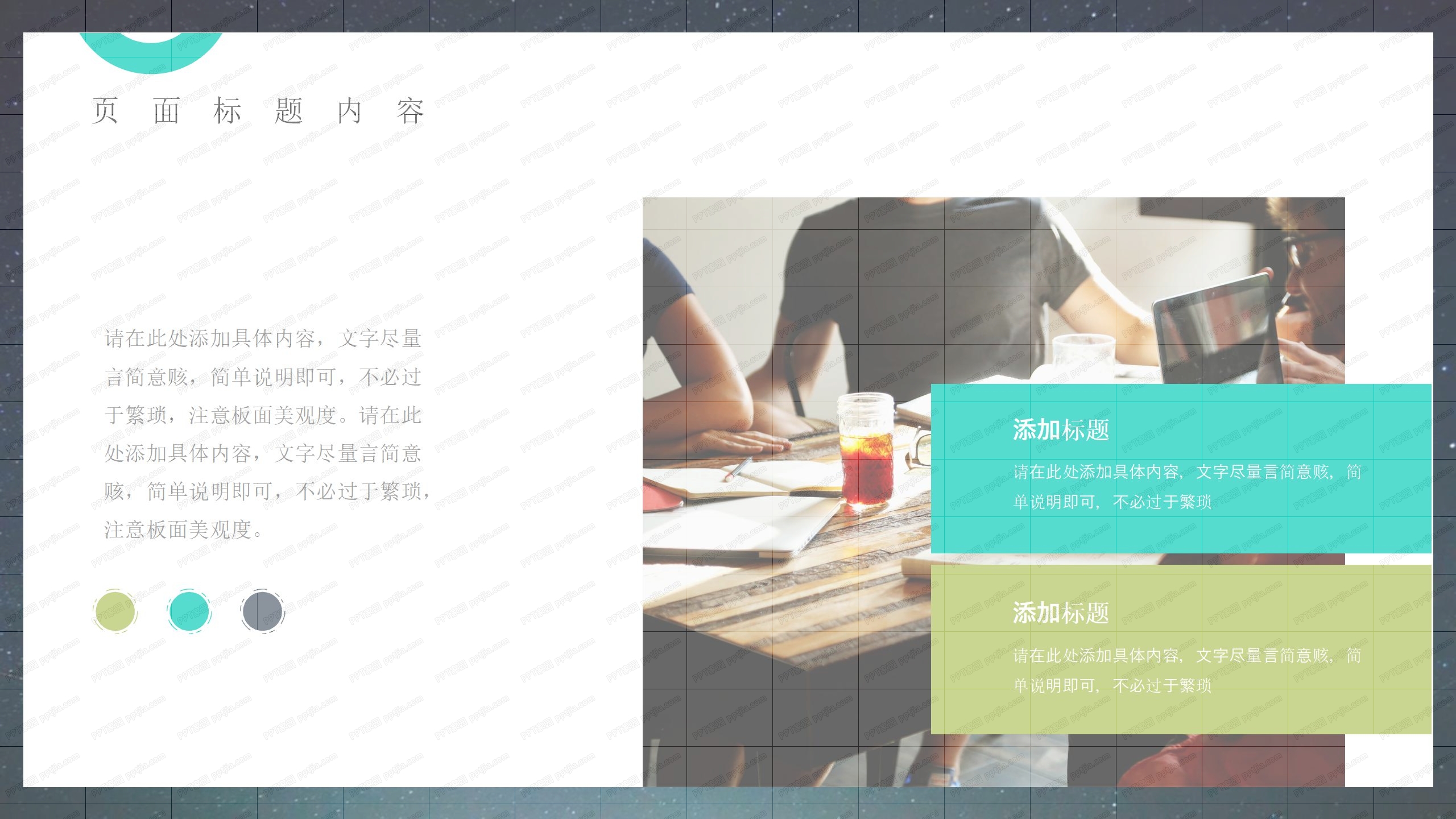 炫彩企业复工工作计划ppt模板