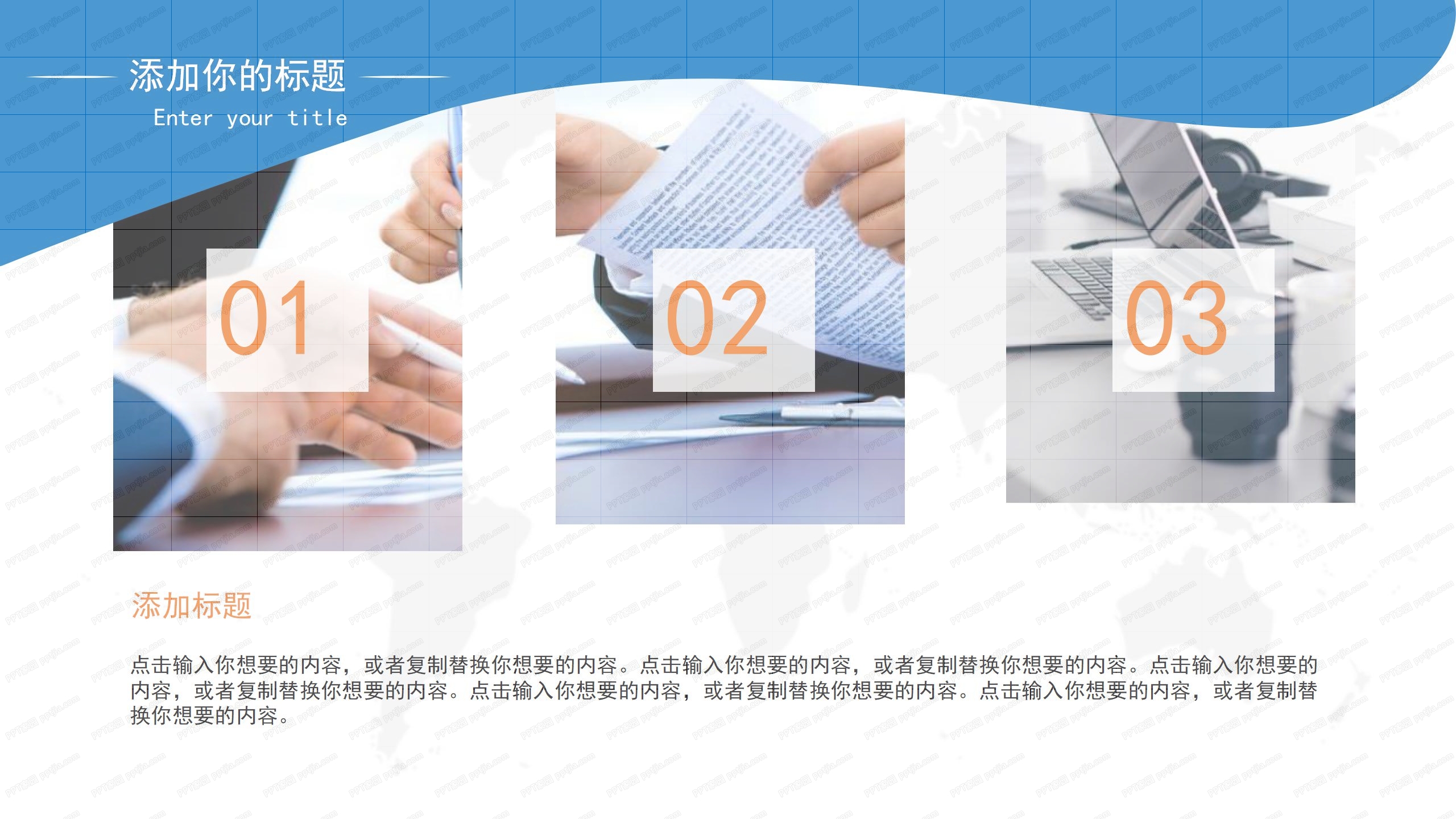 互联网行业复工计划通用ppt模板