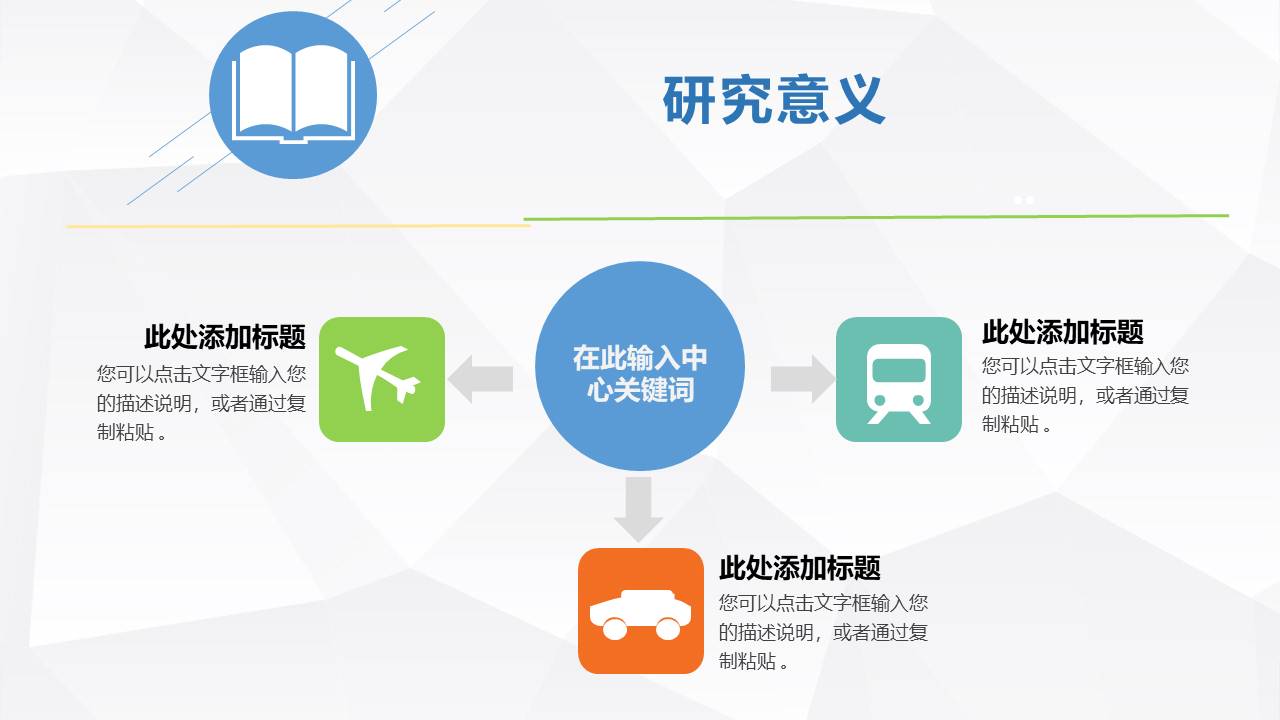 工作转正ppt答辩工作总结