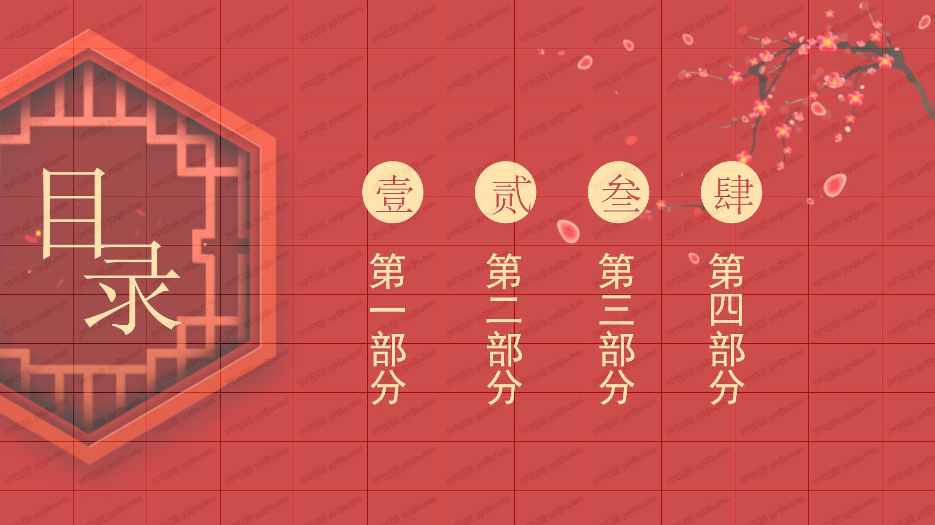 开工大吉主题红色喜庆ppt模板