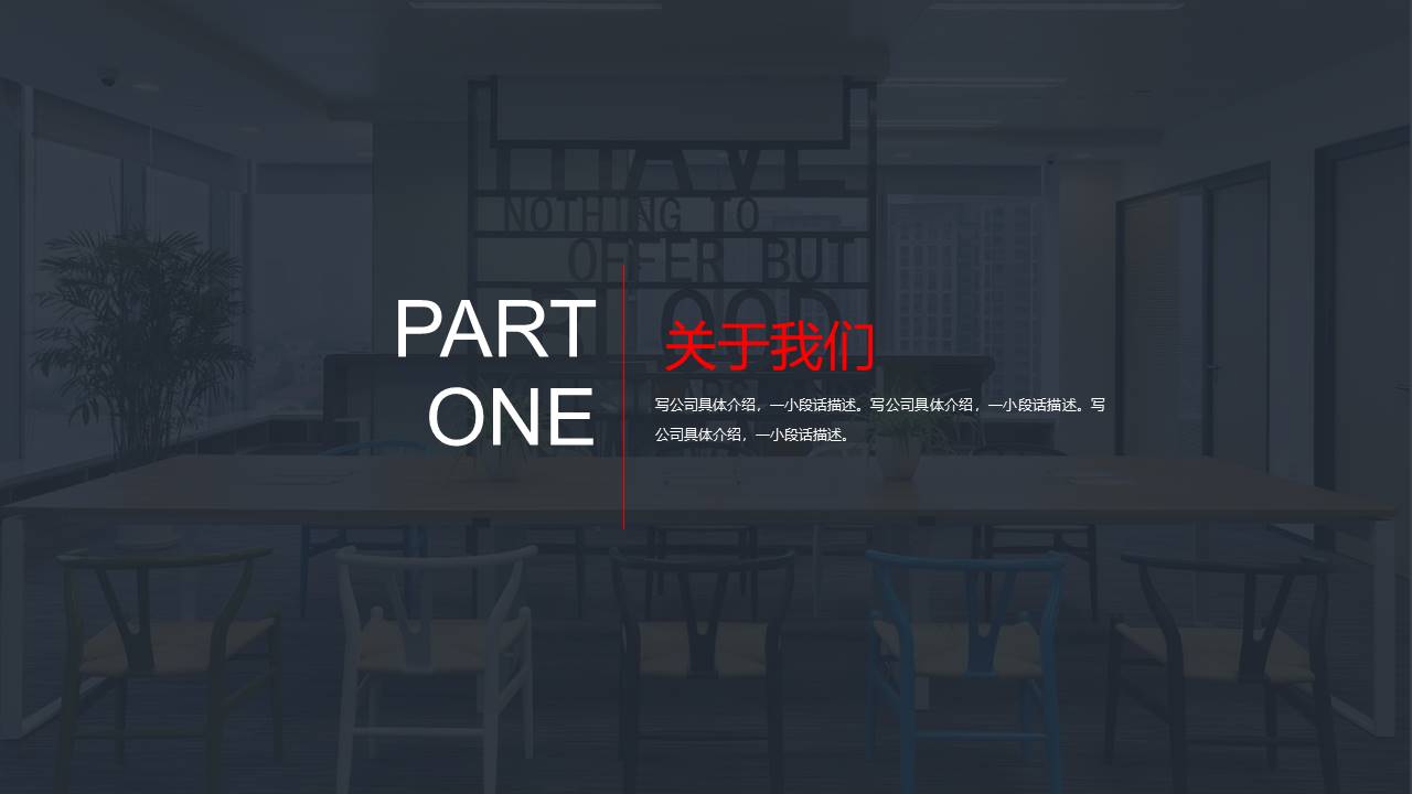 商务企业宣传年终总结ppt