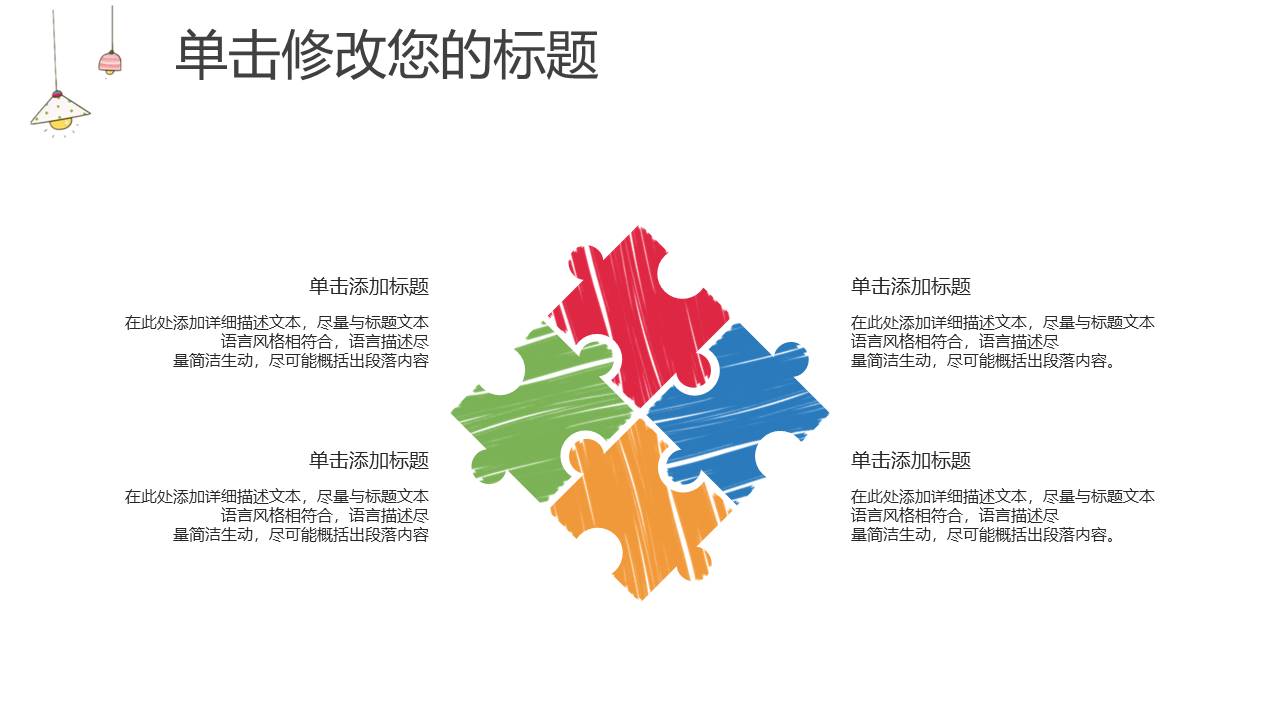 外联部年终总结答辩ppt