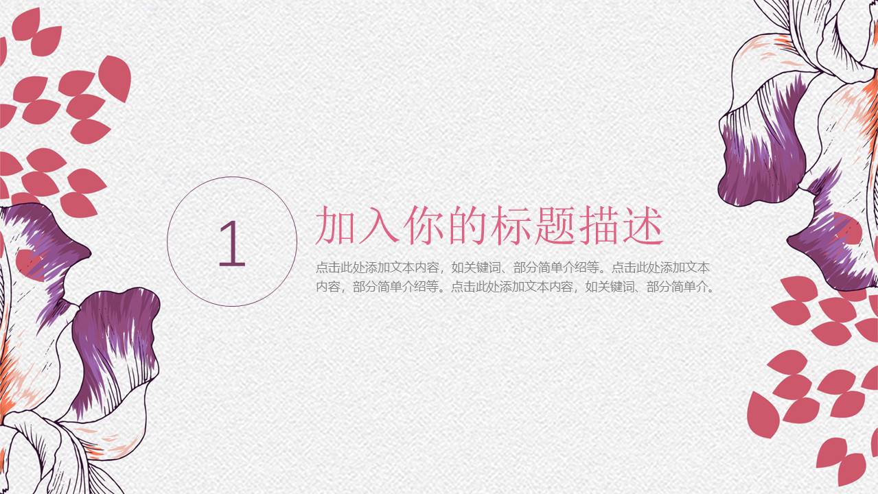 规划方案设计ppt模板