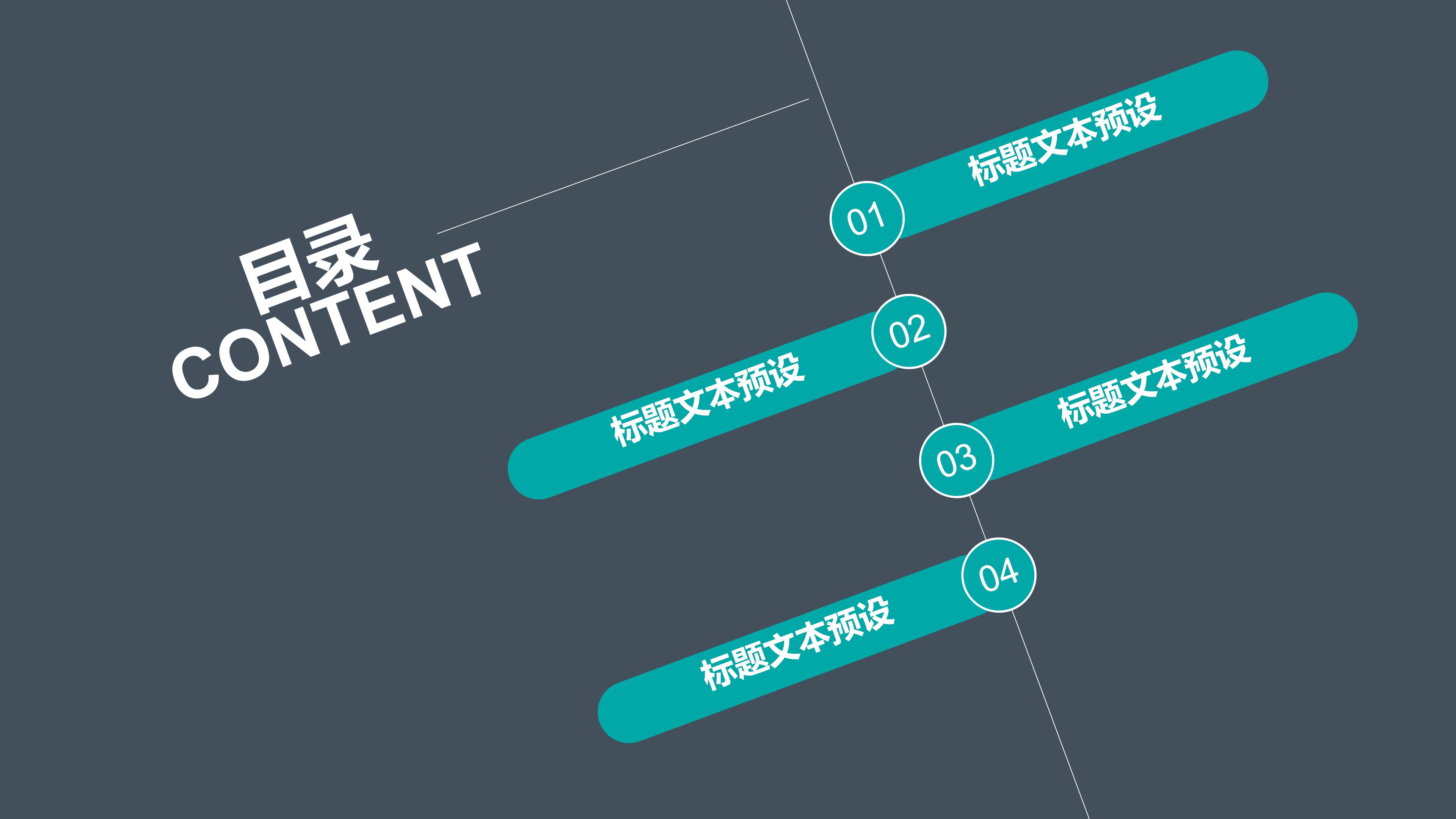 大学生个人竞聘演讲ppt模板