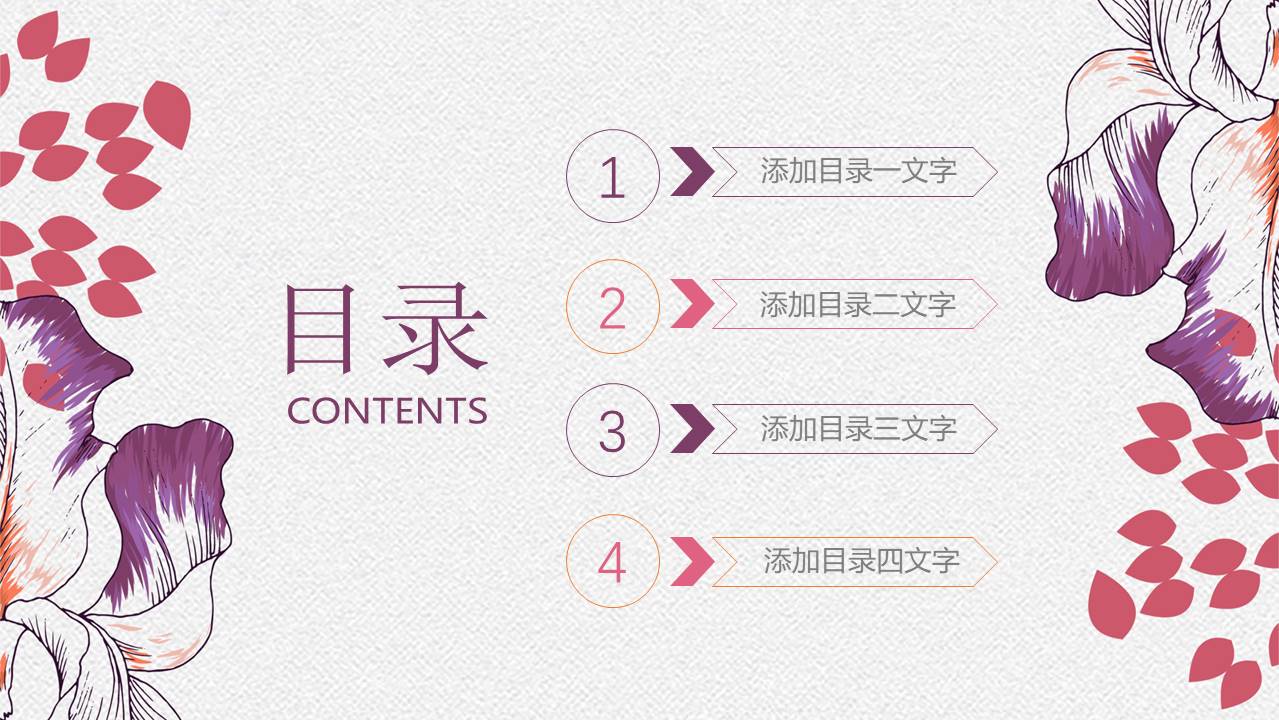 规划方案设计ppt模板