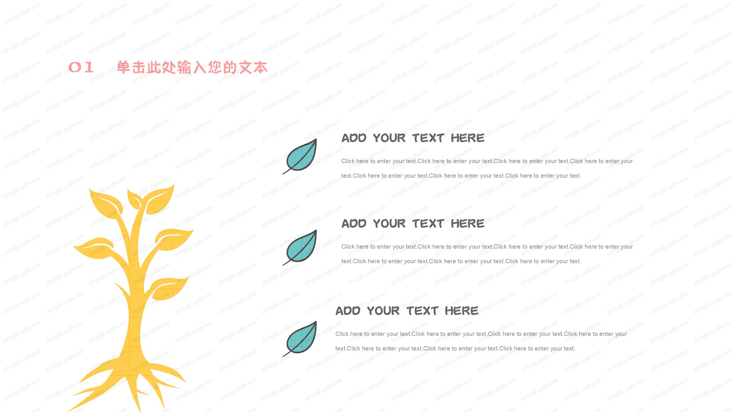 中小学开学啦欢迎新同学主题ppt模板