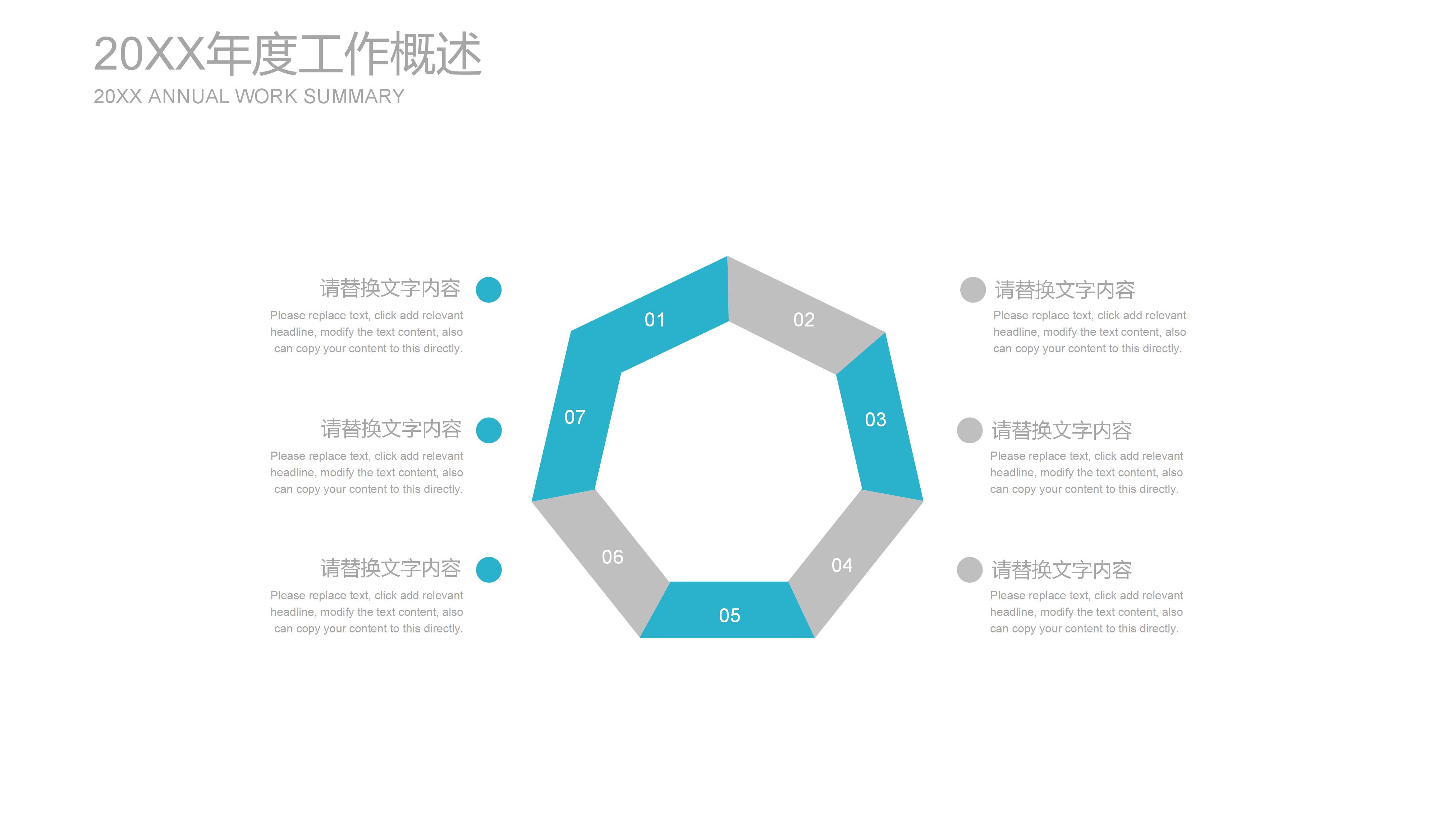 软科学课题汇报ppt模板