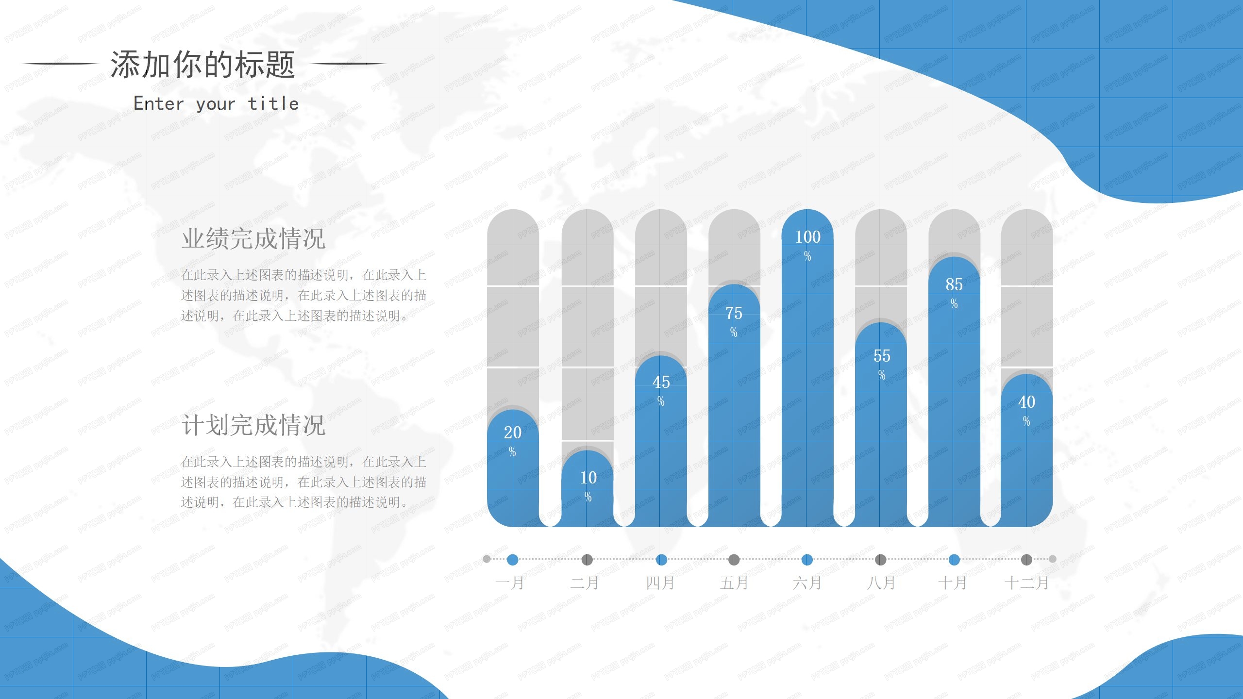 互联网行业复工计划通用ppt模板