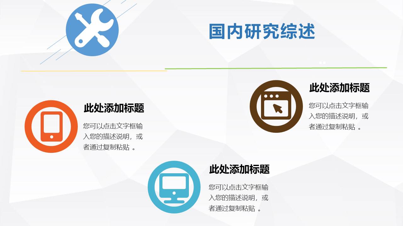 工作转正ppt答辩工作总结