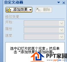 用ppt制作3D翻转效果！