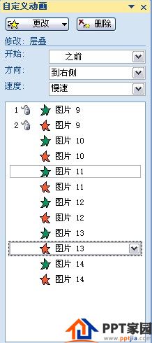 用ppt制作3D翻转效果！