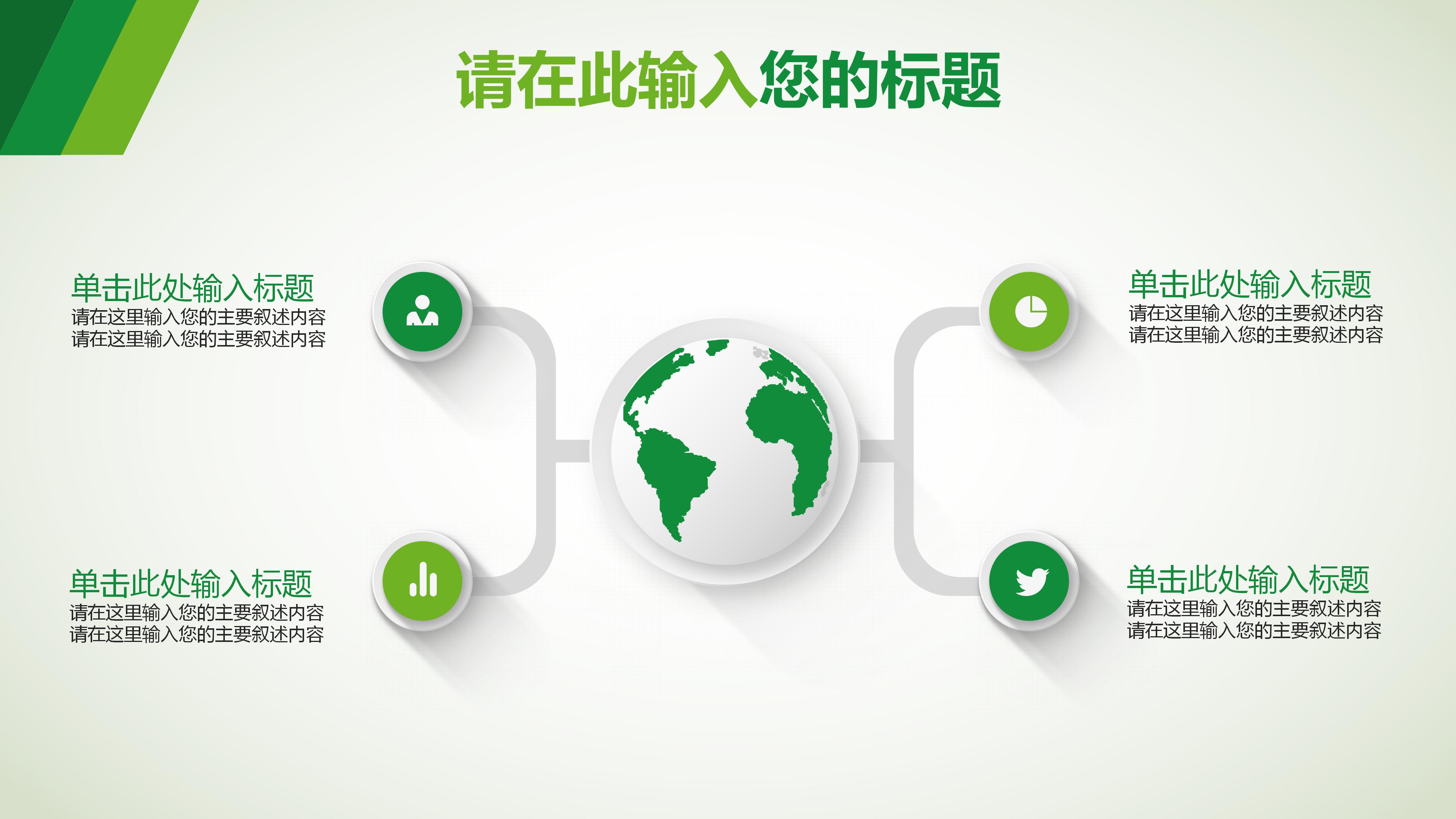 房地产策划主管竞聘演讲ppt模板