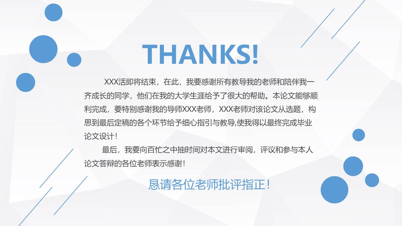 工作转正ppt答辩工作总结