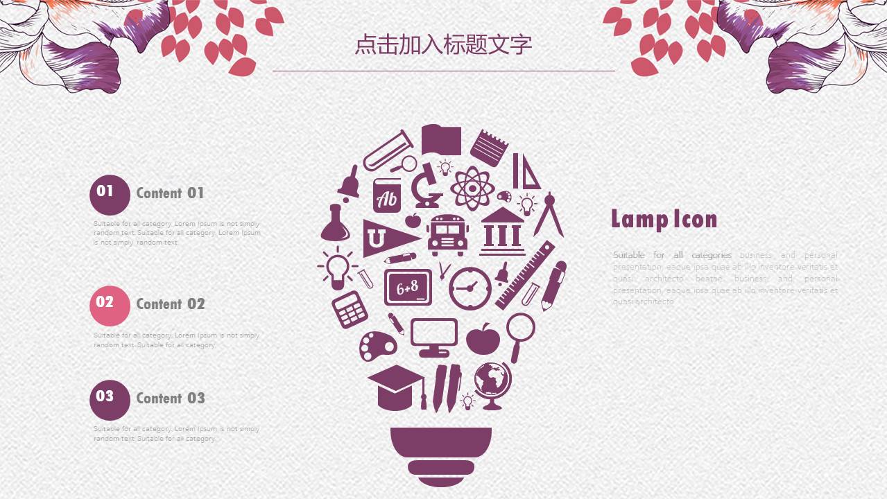 规划方案设计ppt模板