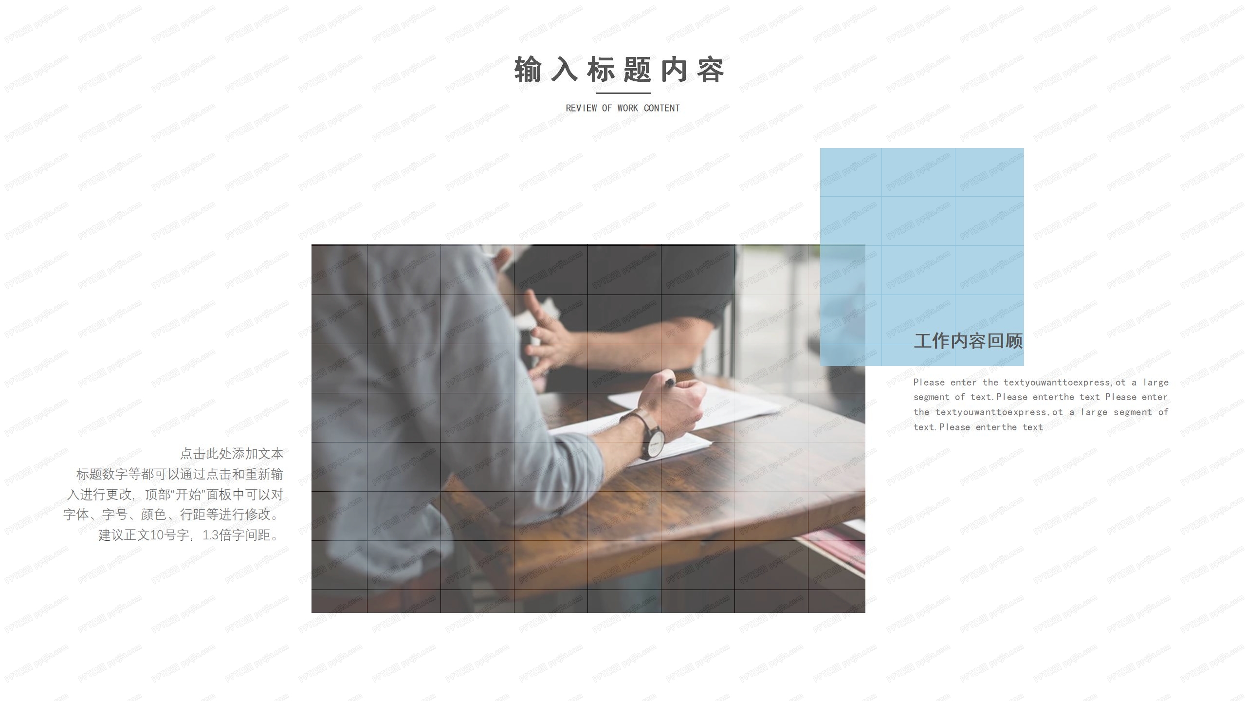 在线办公项目策划方案书ppt模板