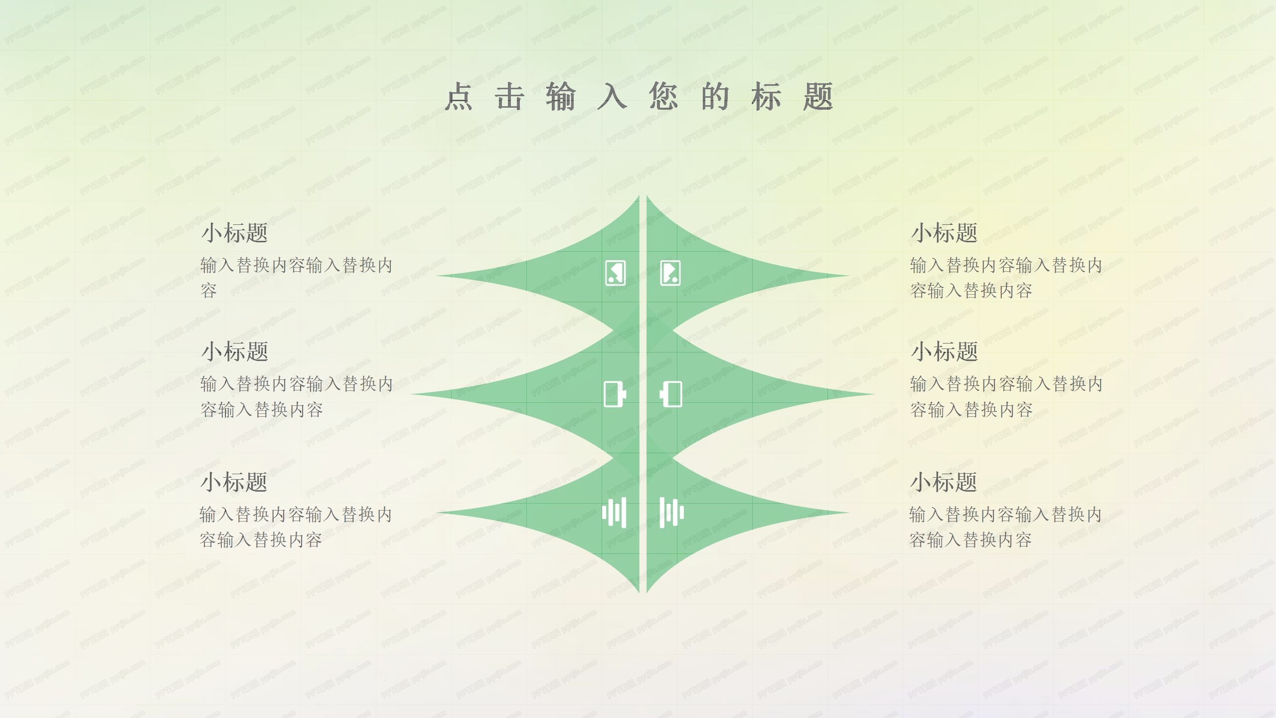 彩色温馨卡通儿童成长教育ppt模板