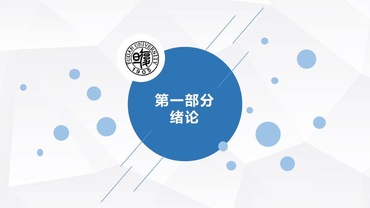 工作转正ppt答辩工作总结