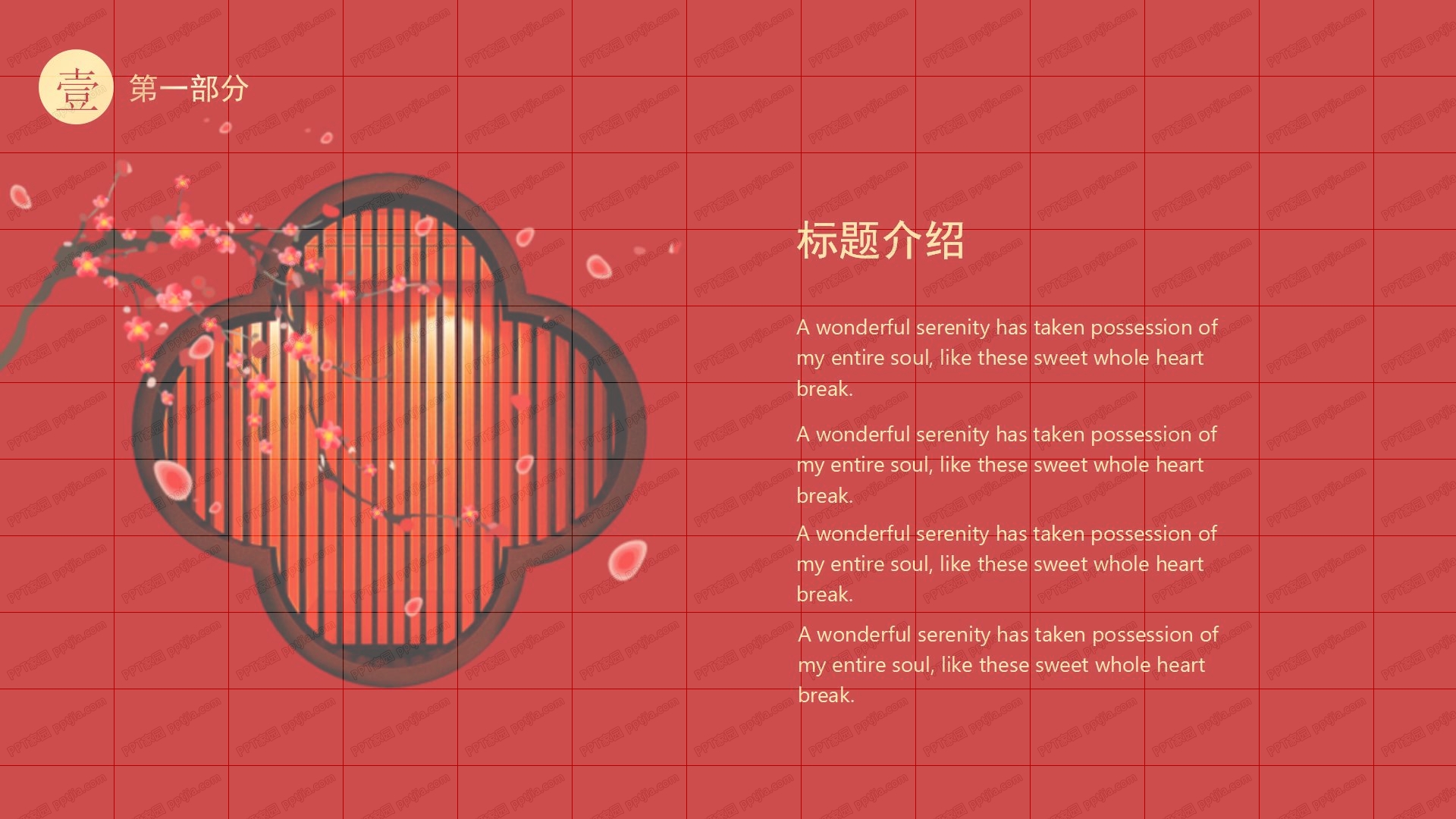 开工大吉主题红色喜庆ppt模板