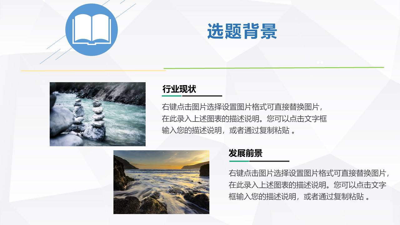 工作转正ppt答辩工作总结