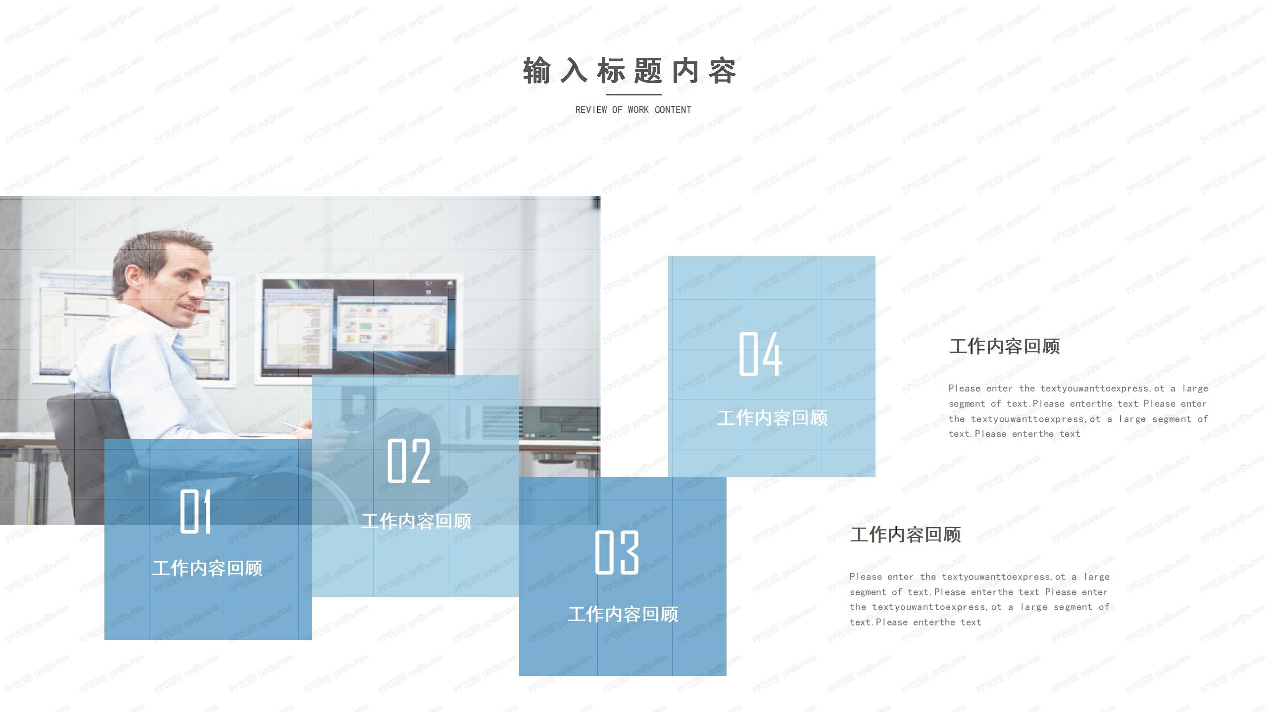 在线办公项目策划方案书ppt模板