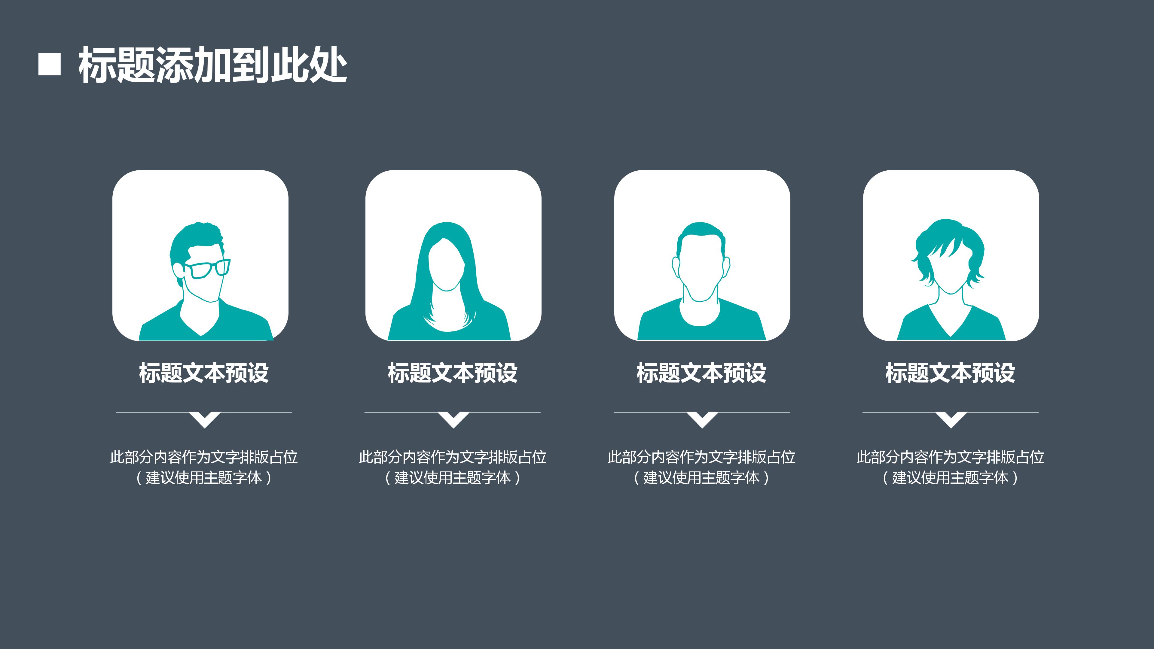 大学生个人竞聘演讲ppt模板