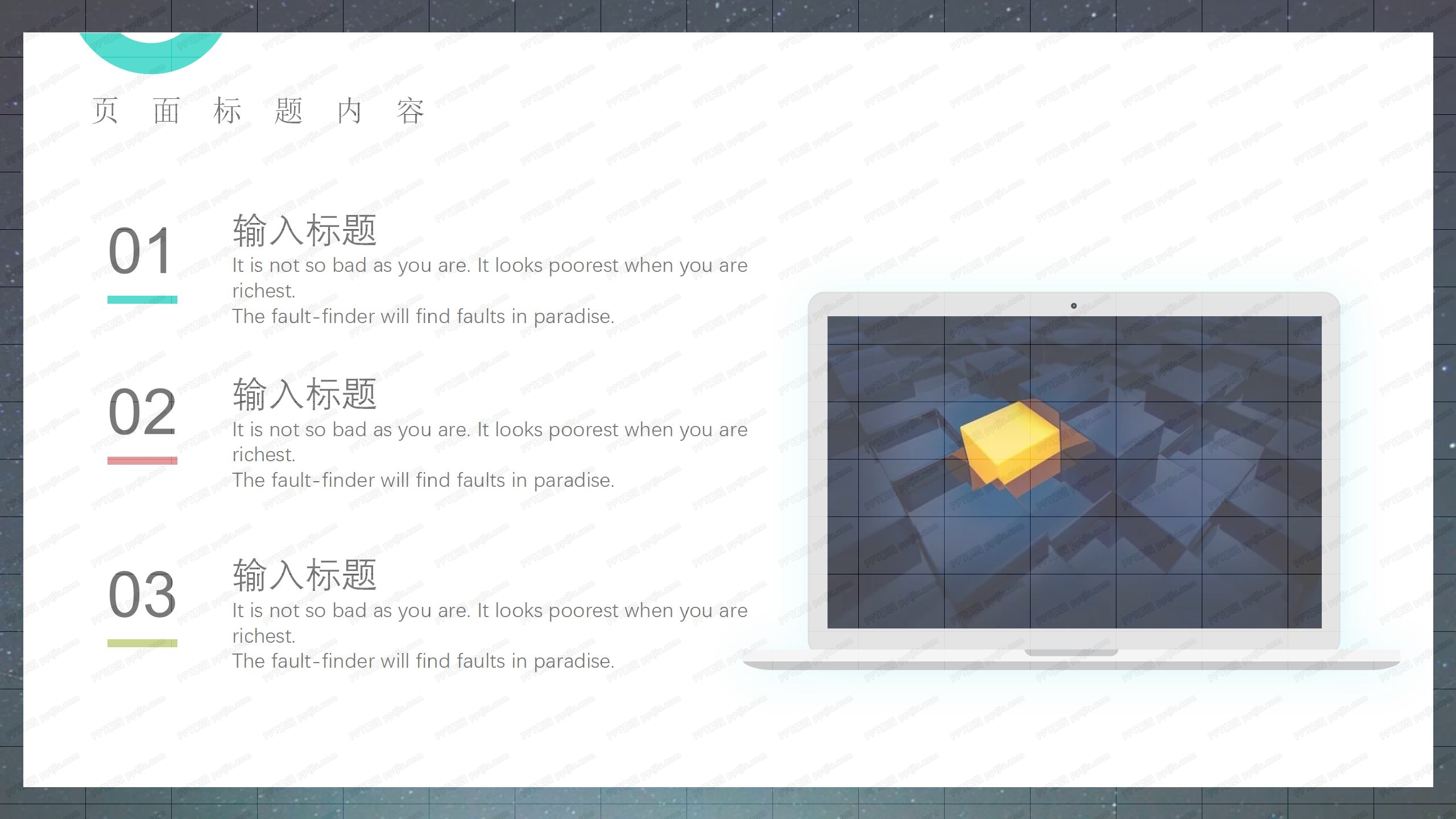 炫彩企业复工工作计划ppt模板