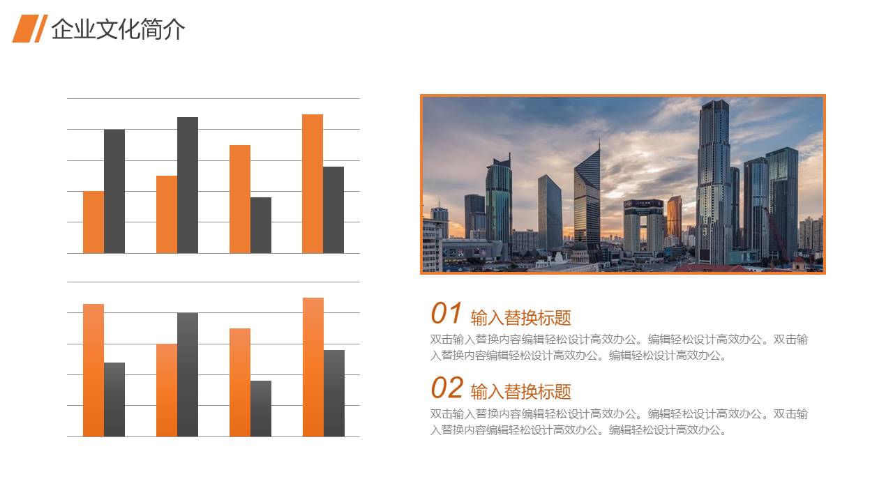企业宣传工作总结ppt