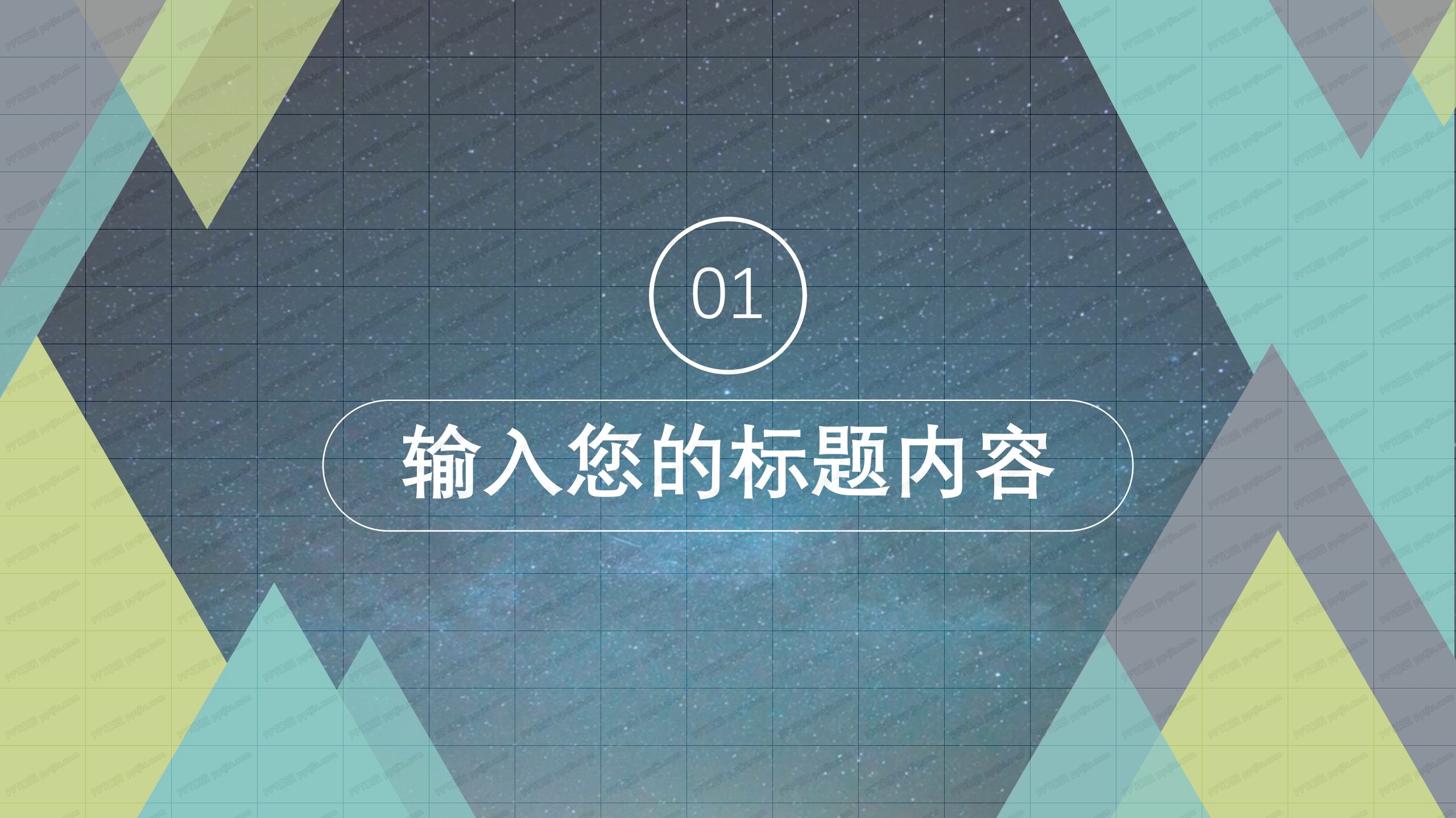 炫彩企业复工工作计划ppt模板