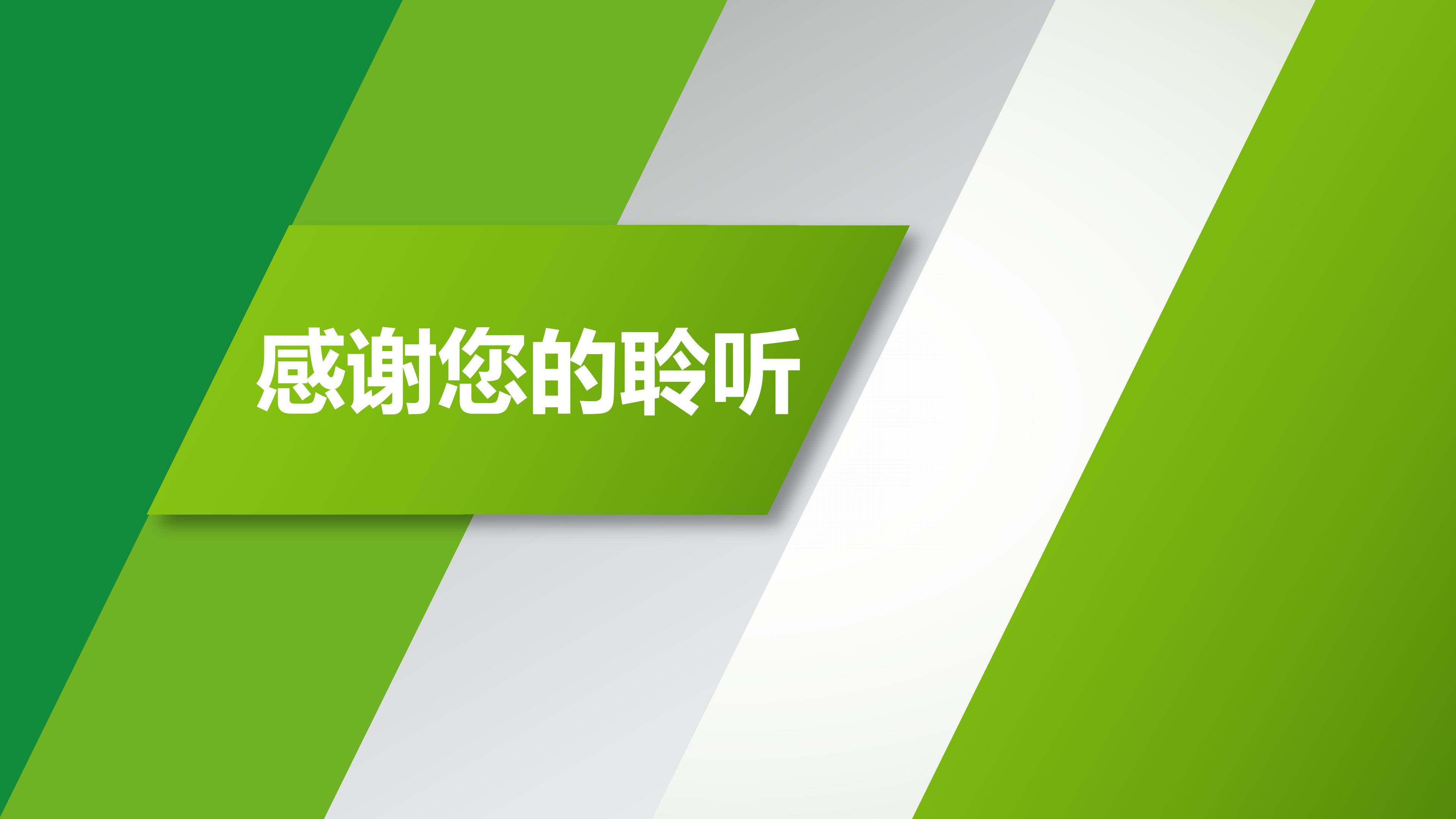 房地产策划主管竞聘演讲ppt模板