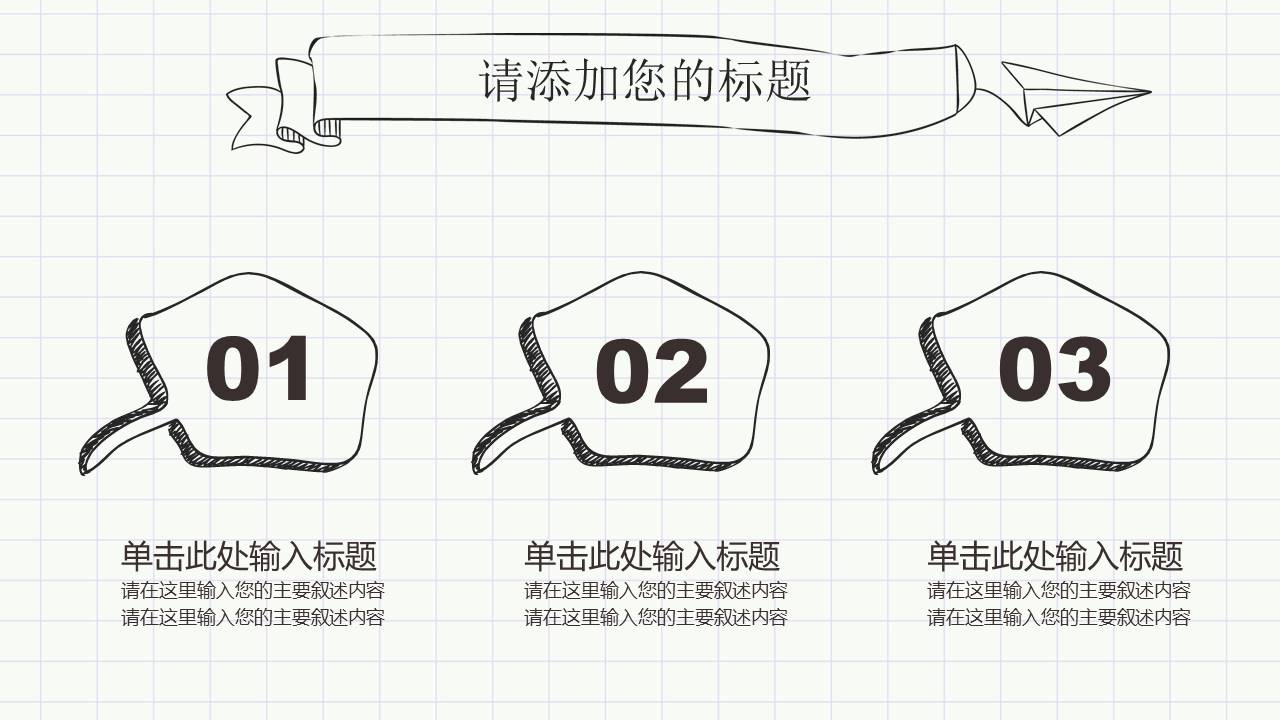 外联部论文答辩PPT模板