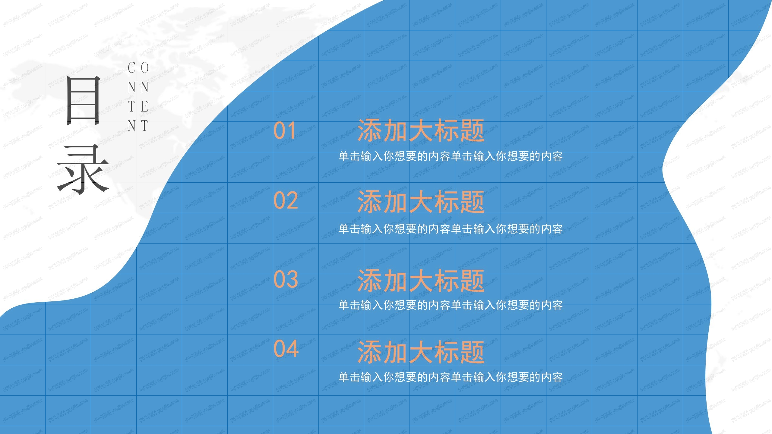 互联网行业复工计划通用ppt模板