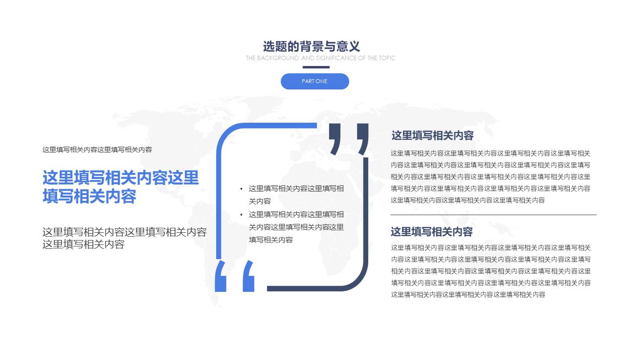 课题立项答辩ppt模板的内容