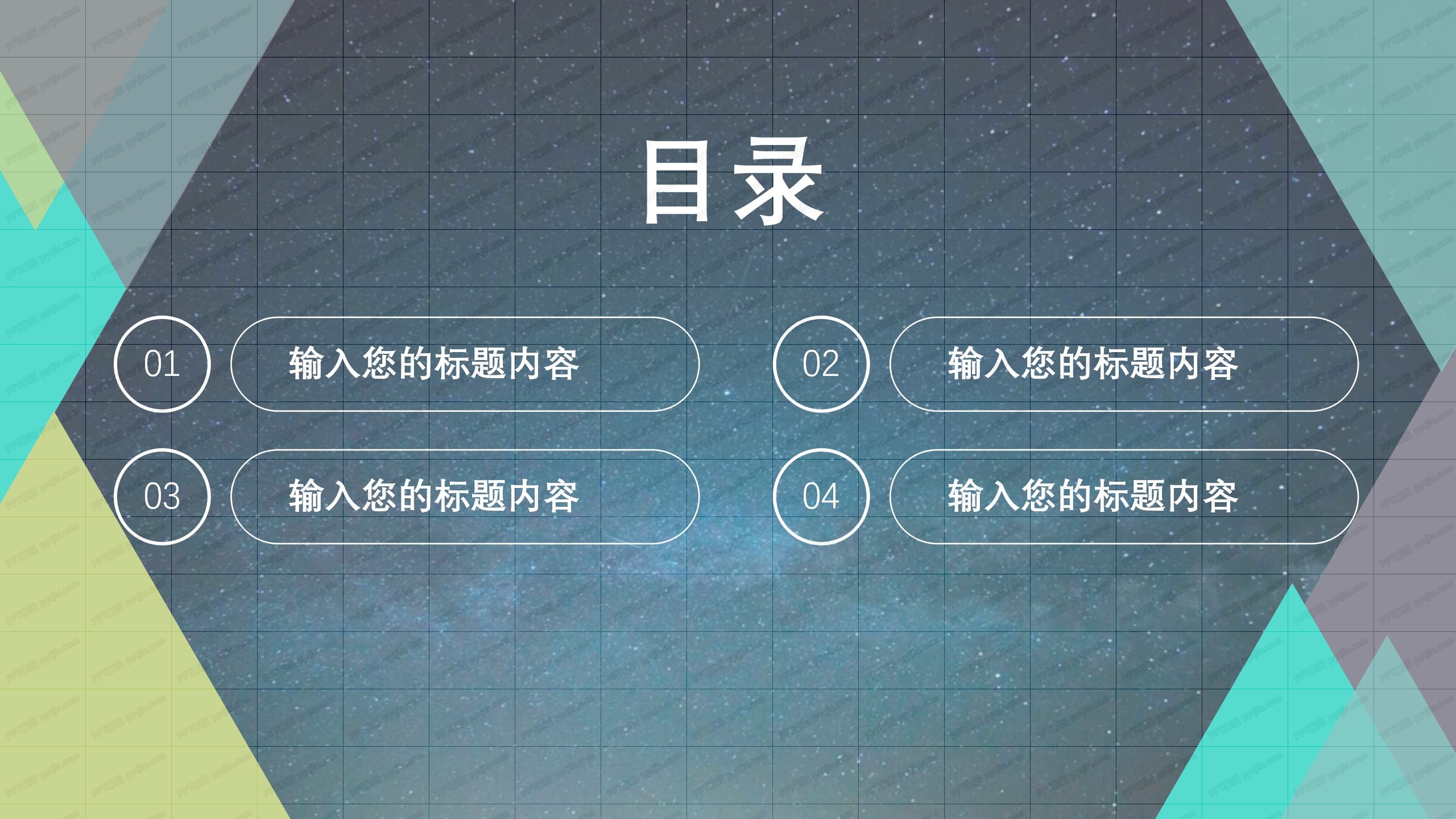 炫彩企业复工工作计划ppt模板